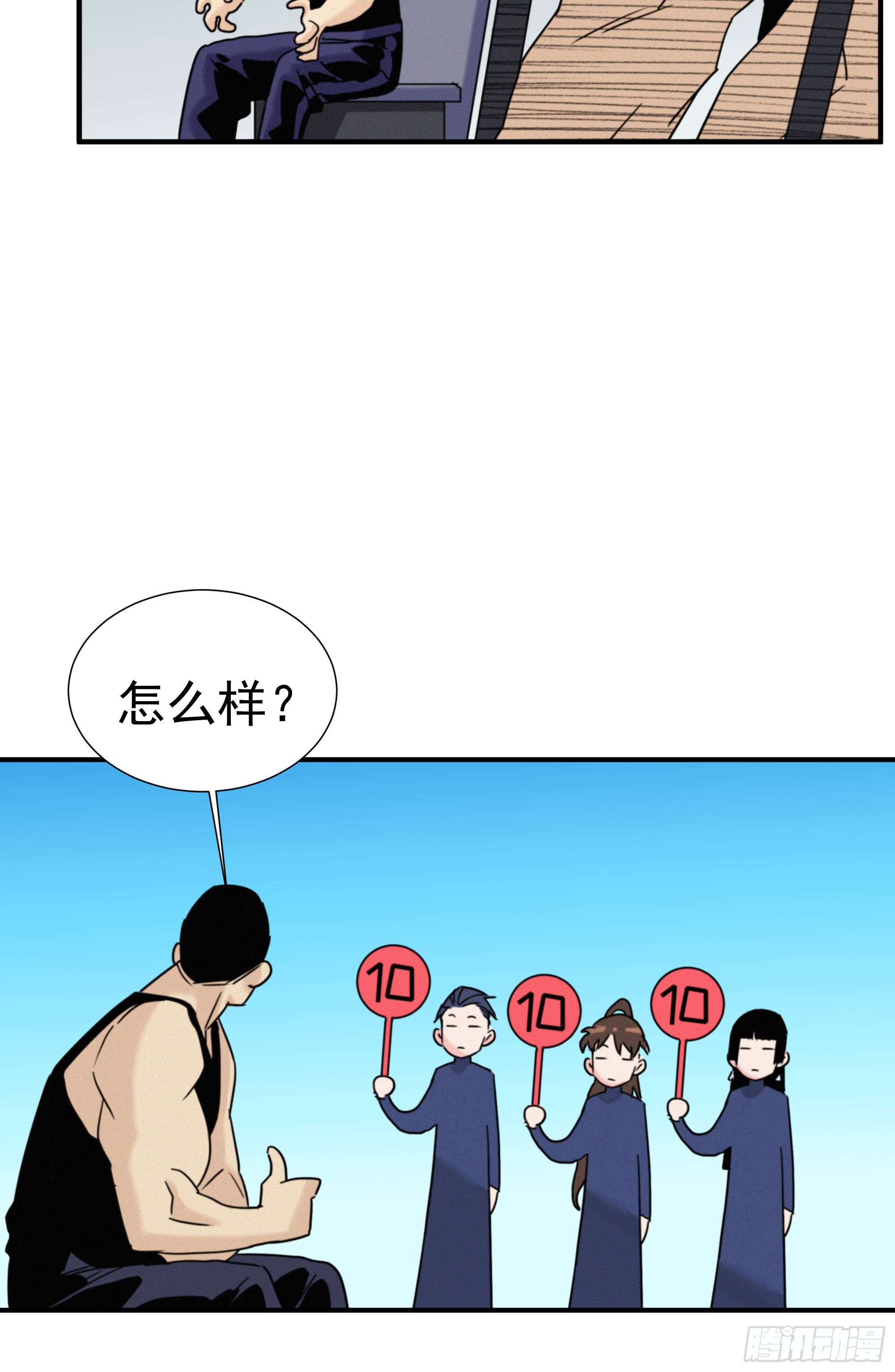 第十三话 喜欢你的几个表现(1/2)-第14话