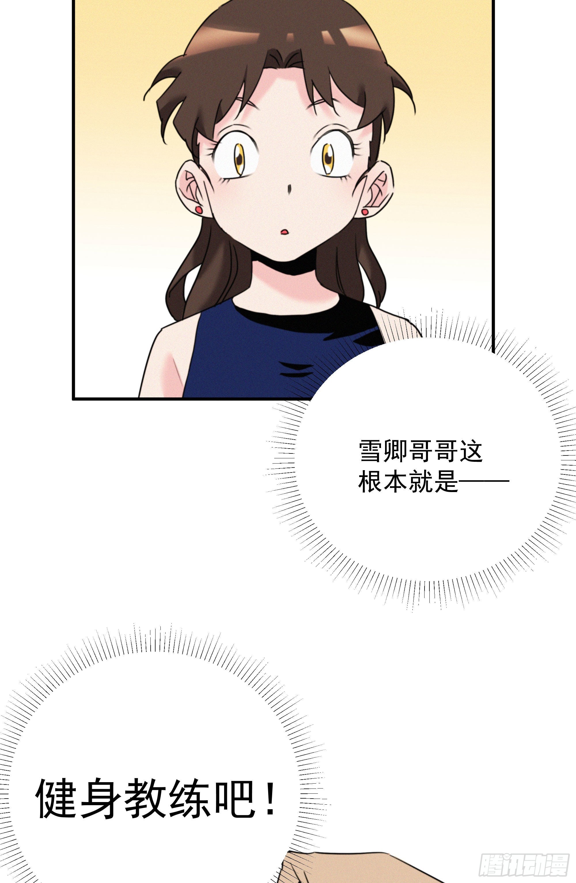 第十三话 喜欢你的几个表现(1/2)-第14话