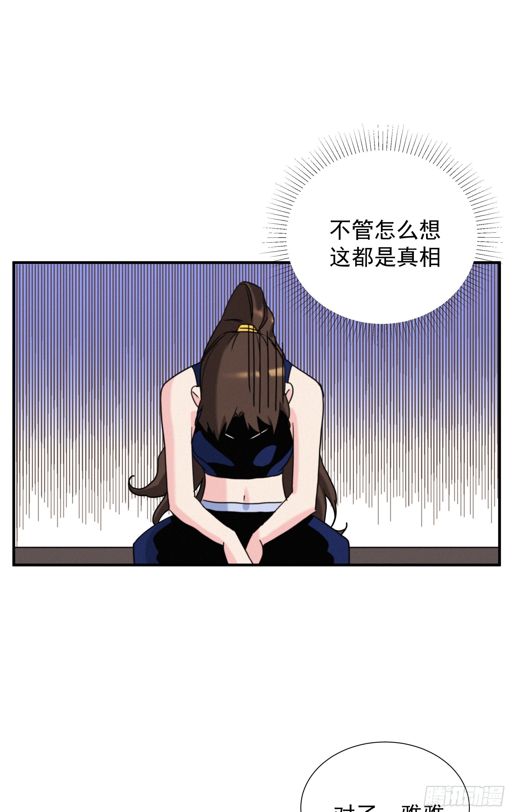 第十三话 喜欢你的几个表现(1/2)-第14话