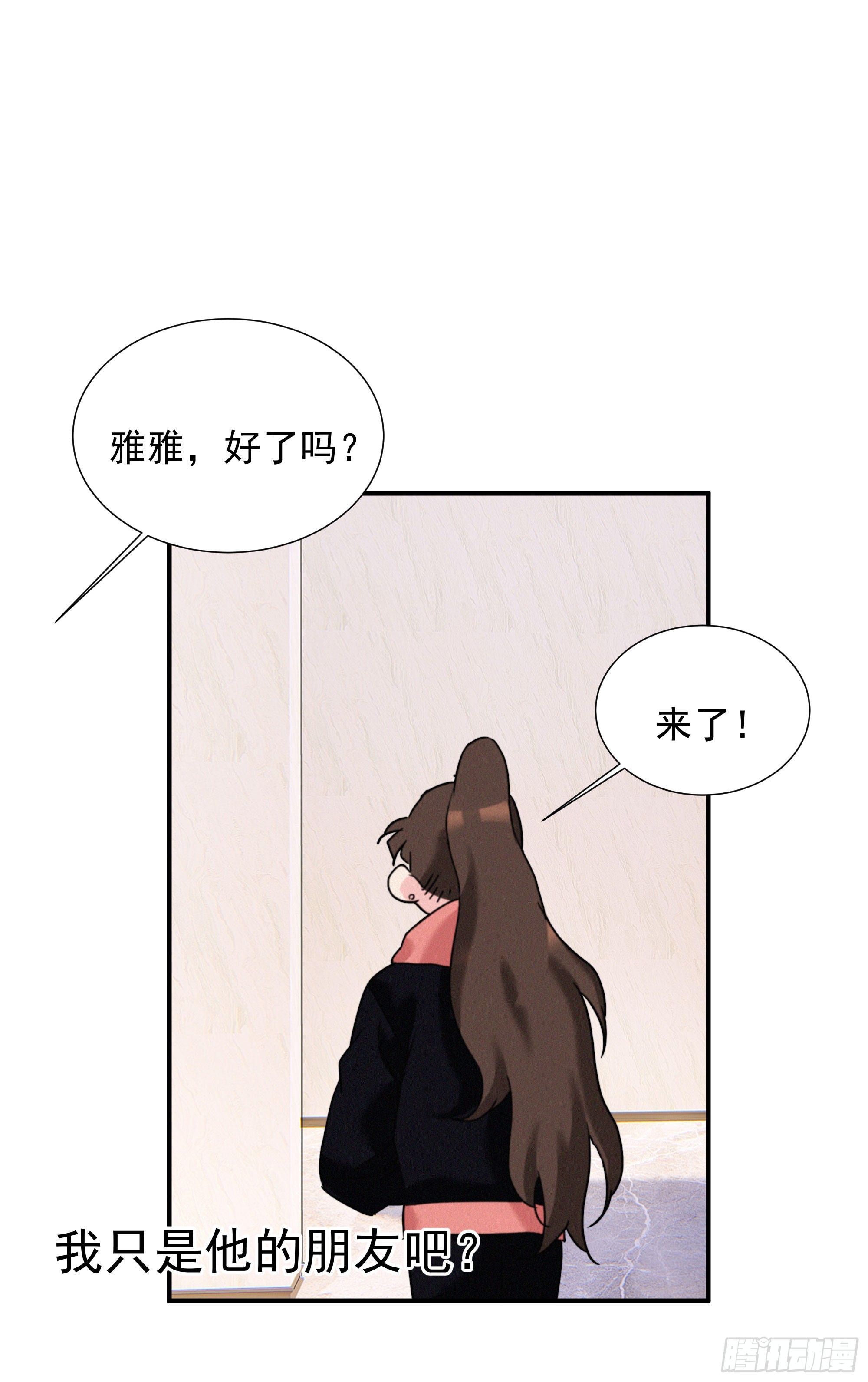 第十三话 喜欢你的几个表现(1/2)-第14话