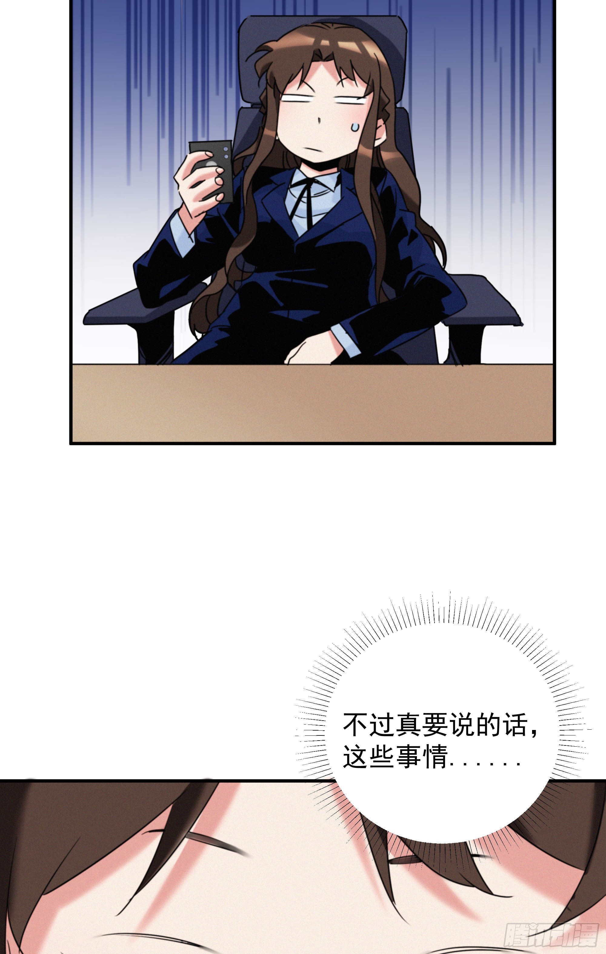 第十三话 喜欢你的几个表现(1/2)-第14话