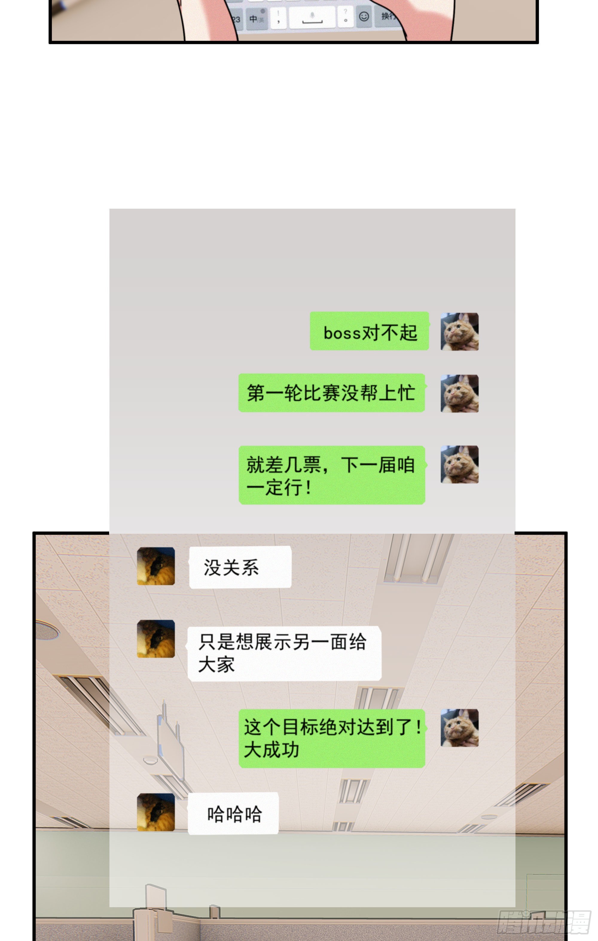 第十三话 喜欢你的几个表现(1/2)-第14话