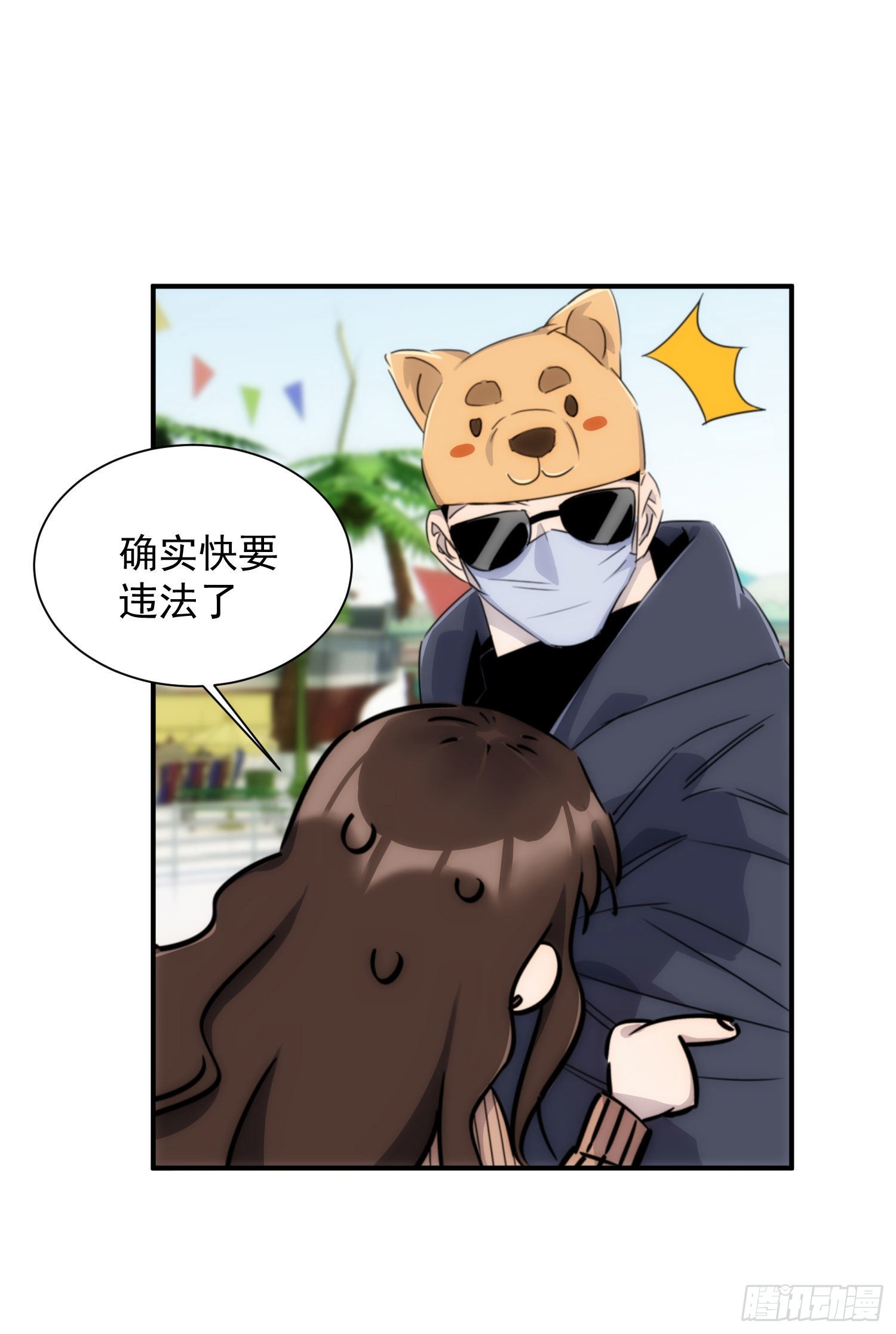 第十五话 潜规则的秘密(1/2)-第16话