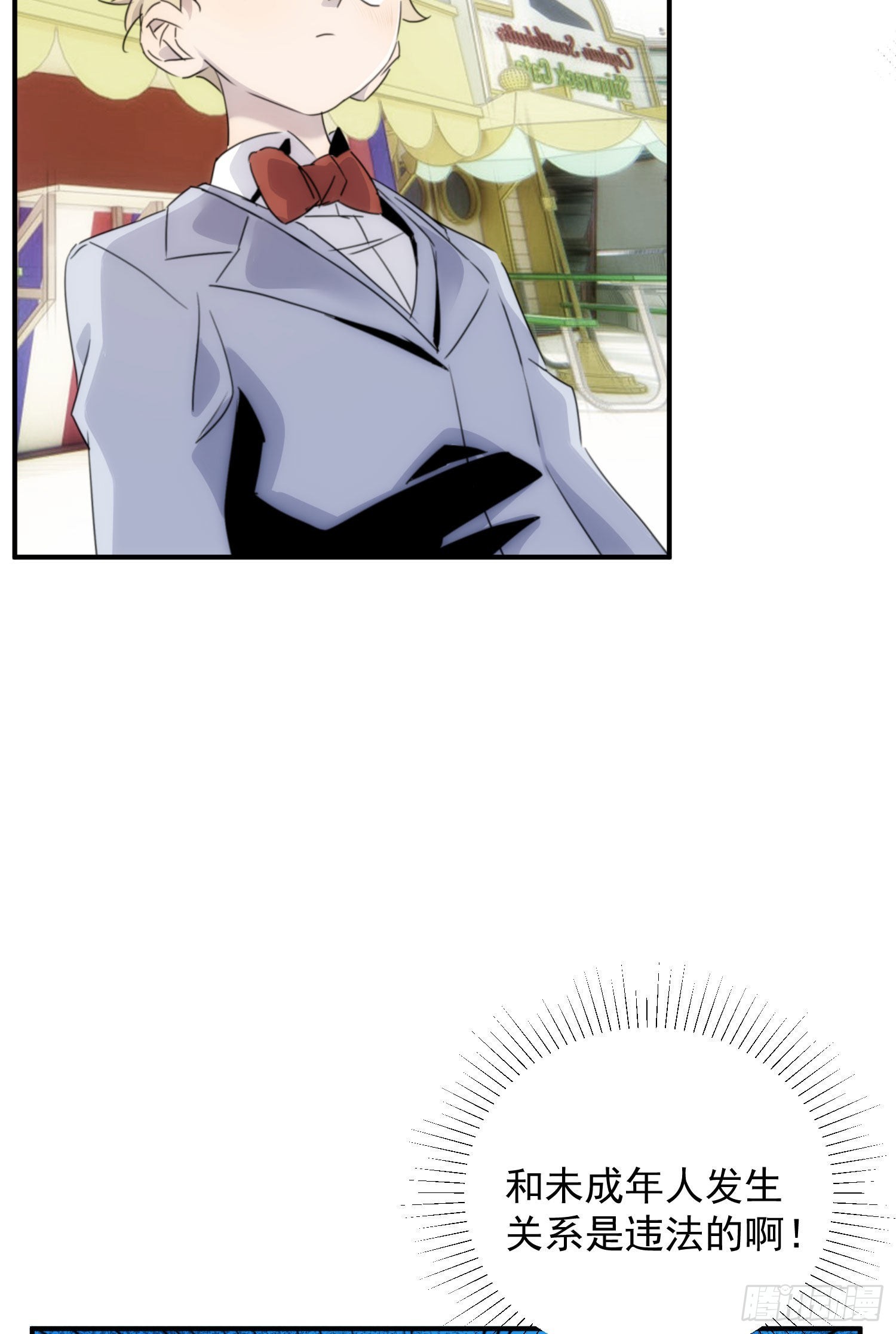 第十五话 潜规则的秘密(1/2)-第16话