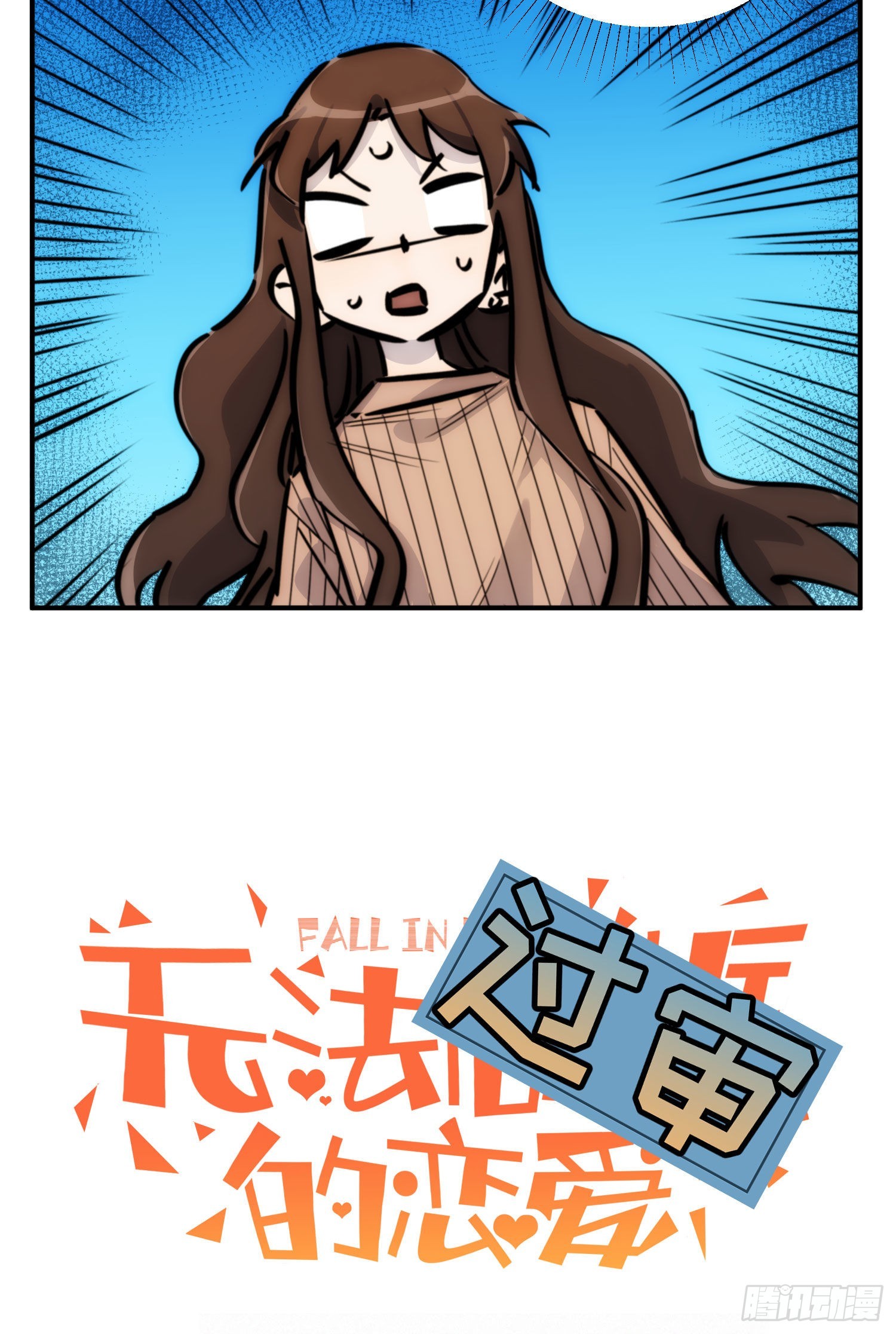 第十五话 潜规则的秘密(1/2)-第16话