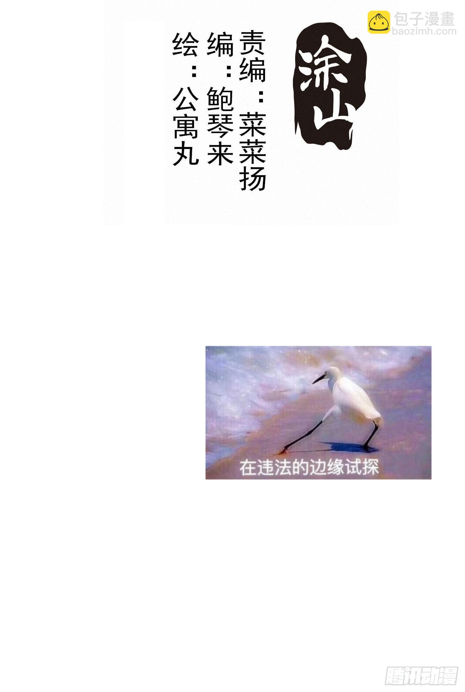 第十五话 潜规则的秘密(1/2)-第16话