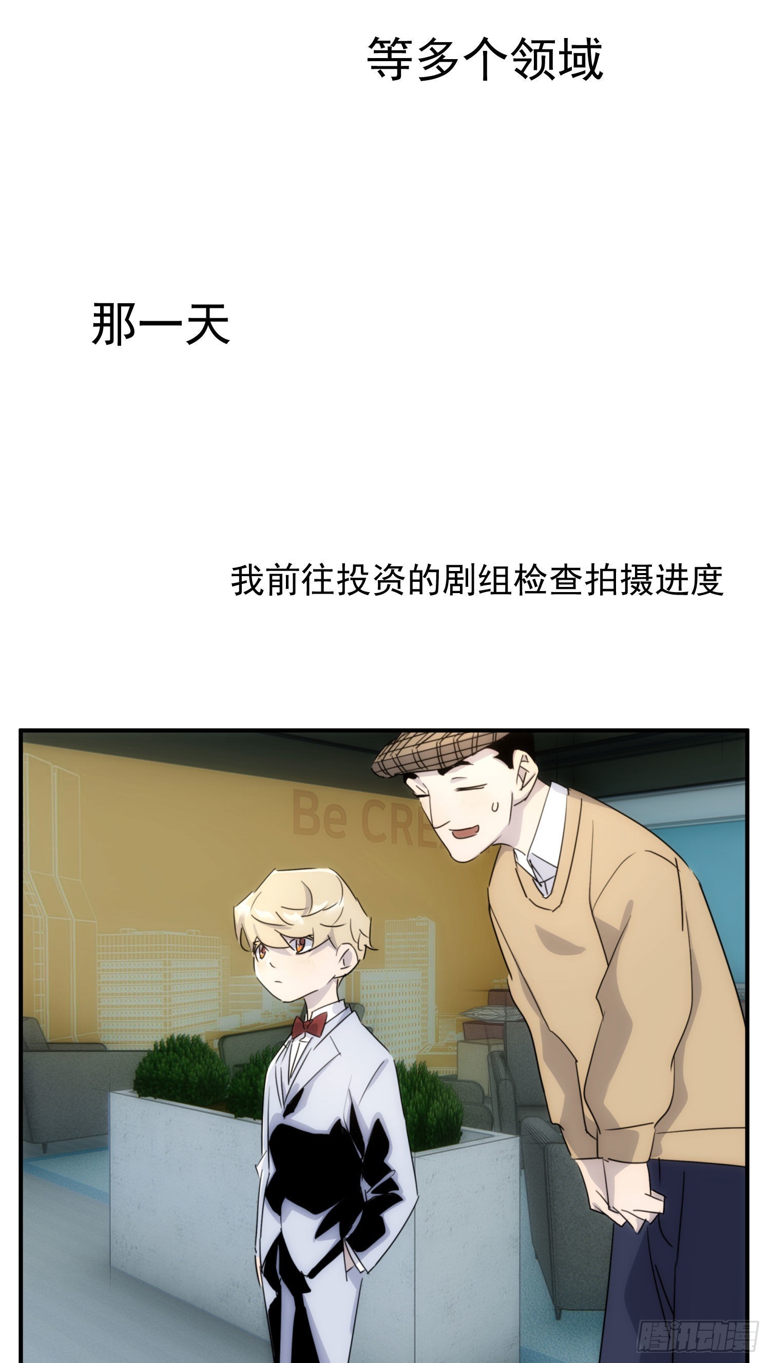 第十五话 潜规则的秘密(1/2)-第16话