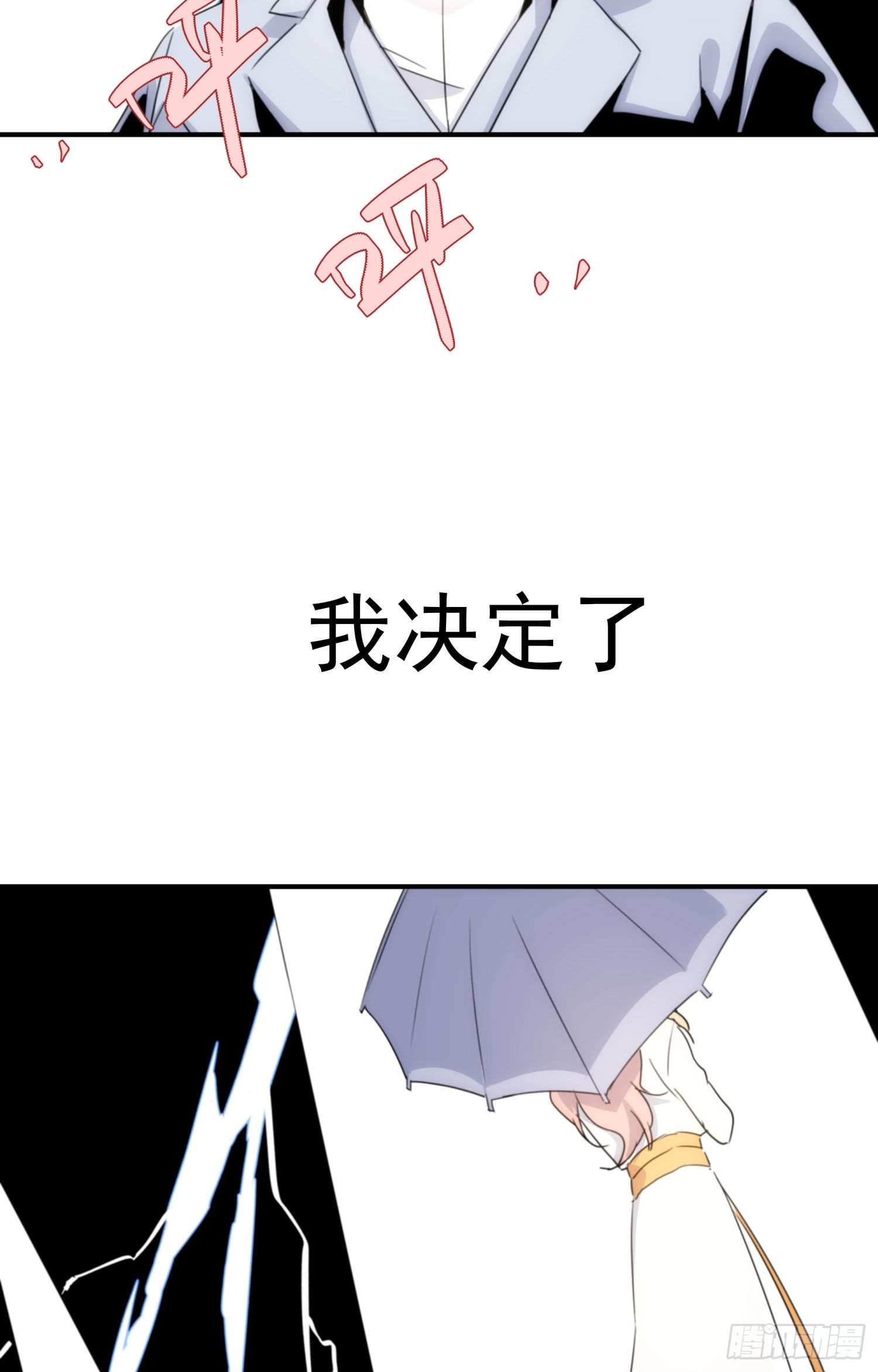 第十五话 潜规则的秘密(1/2)-第16话