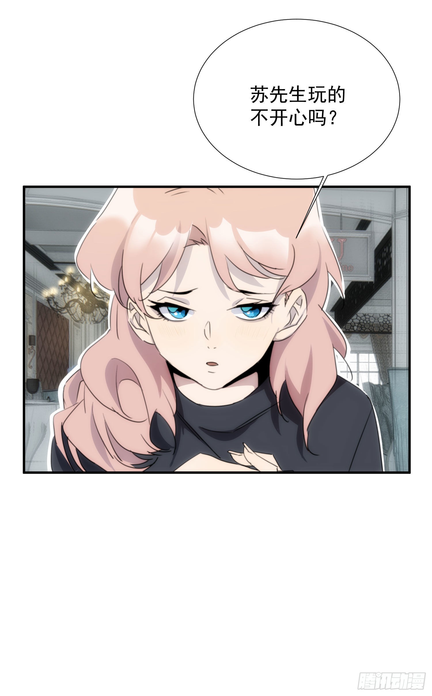 第十五话 潜规则的秘密(1/2)-第16话