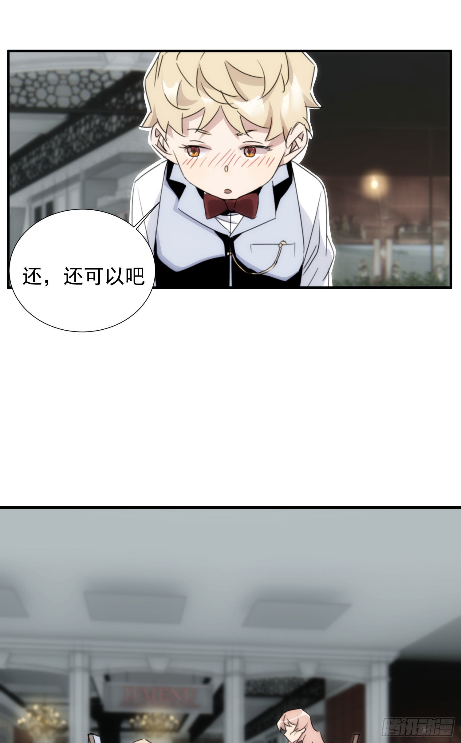 第十五话 潜规则的秘密(1/2)-第16话
