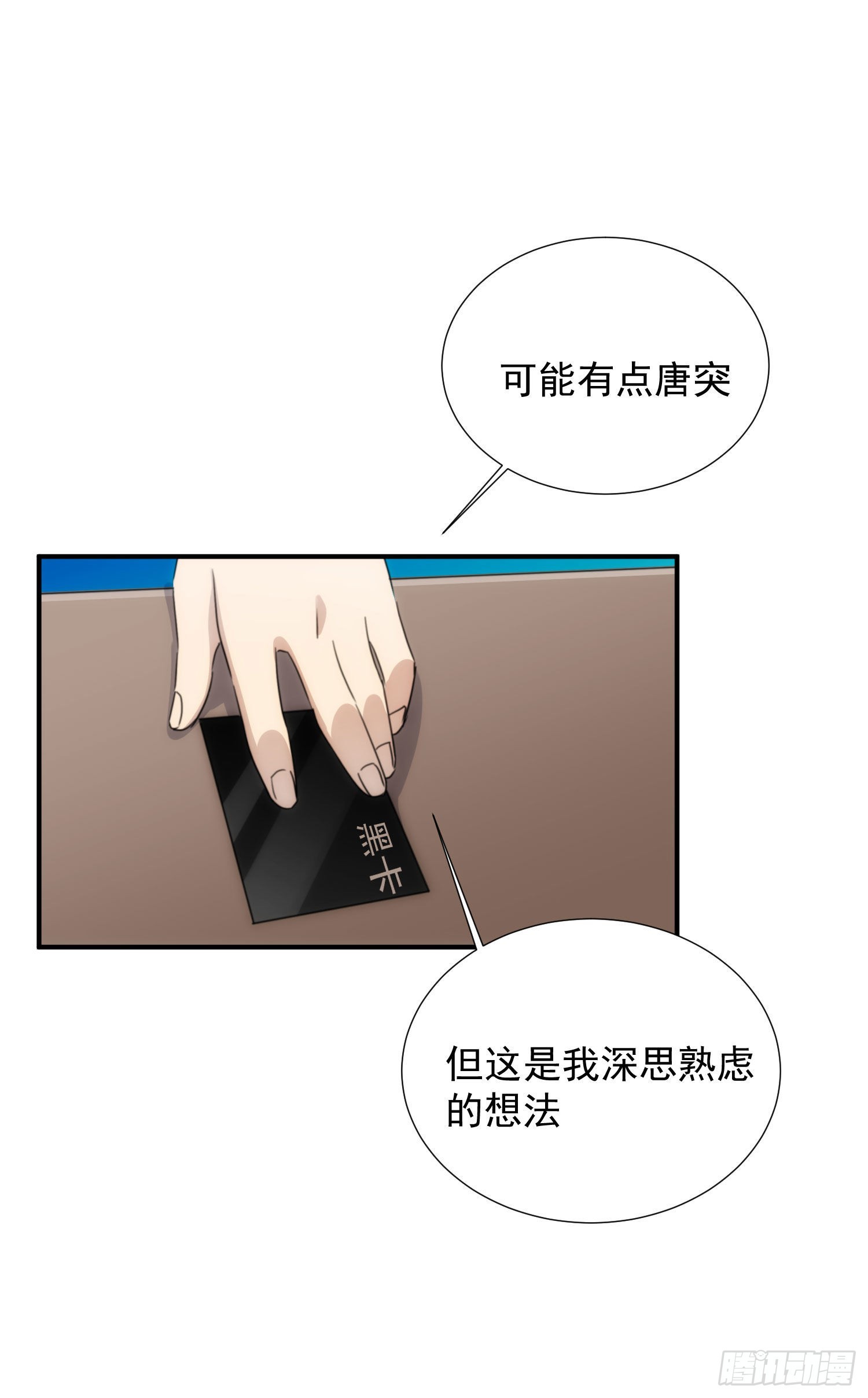 第十五话 潜规则的秘密(1/2)-第16话