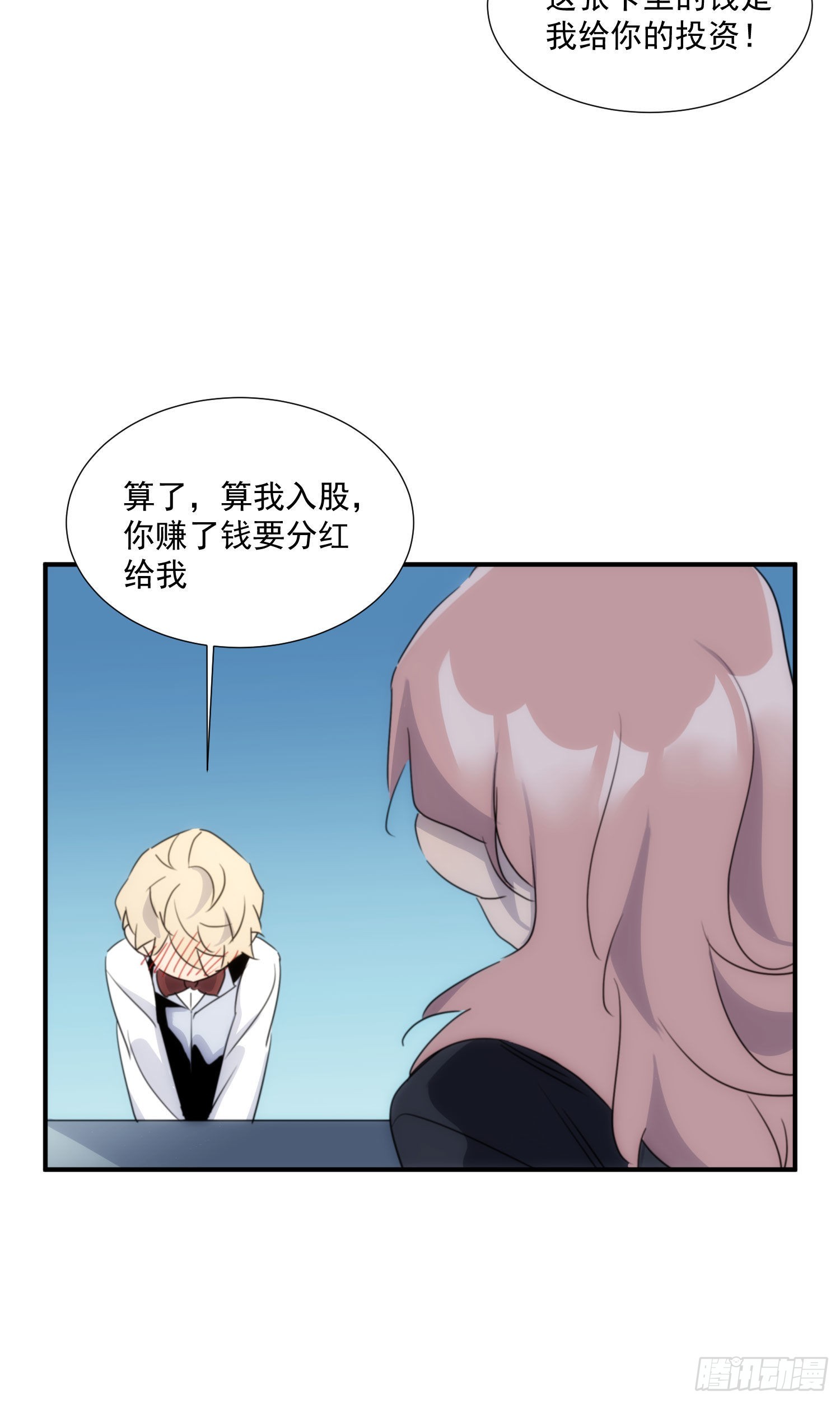 第十五话 潜规则的秘密(1/2)-第16话