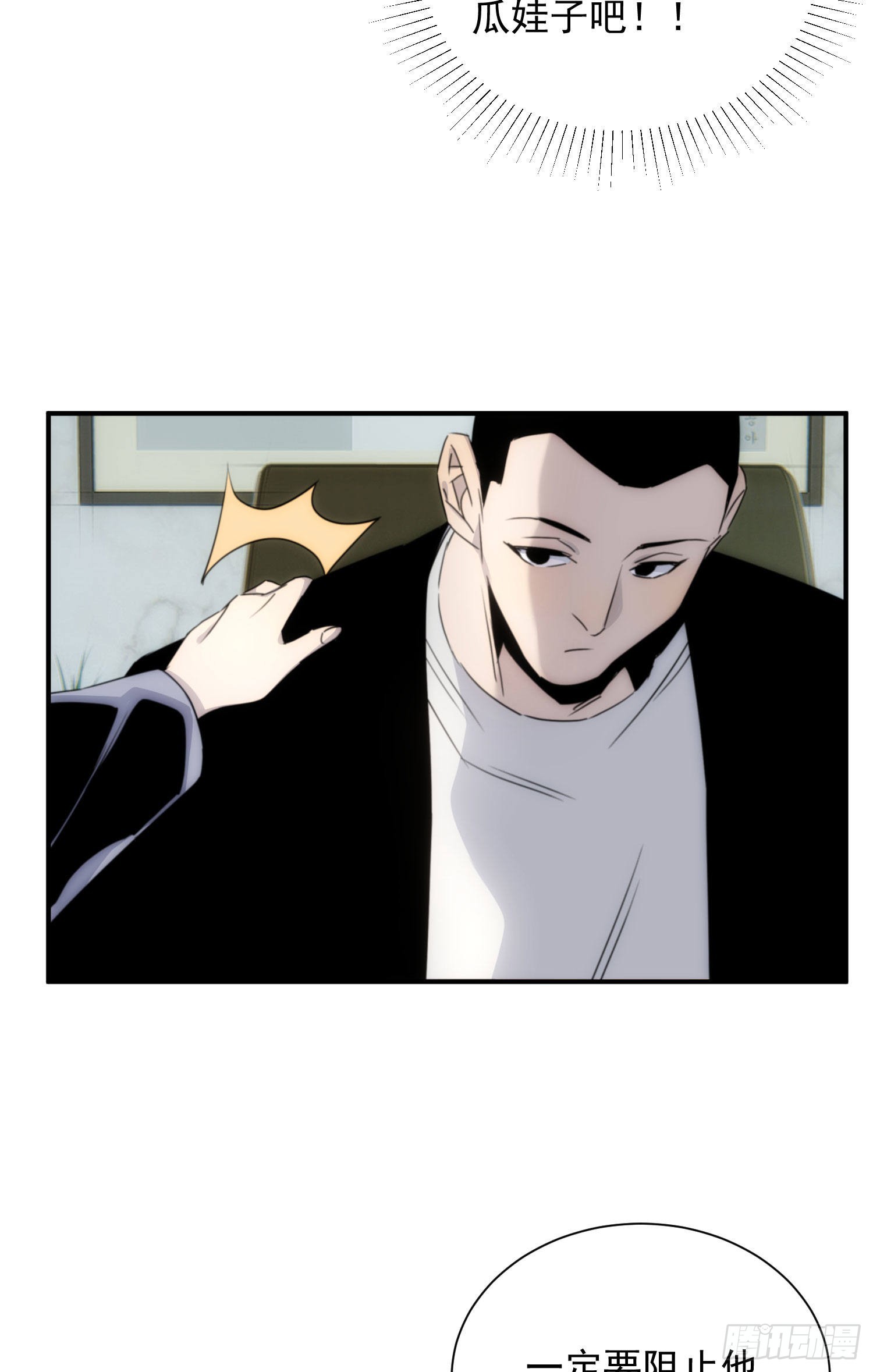 第十五话 潜规则的秘密(1/2)-第16话