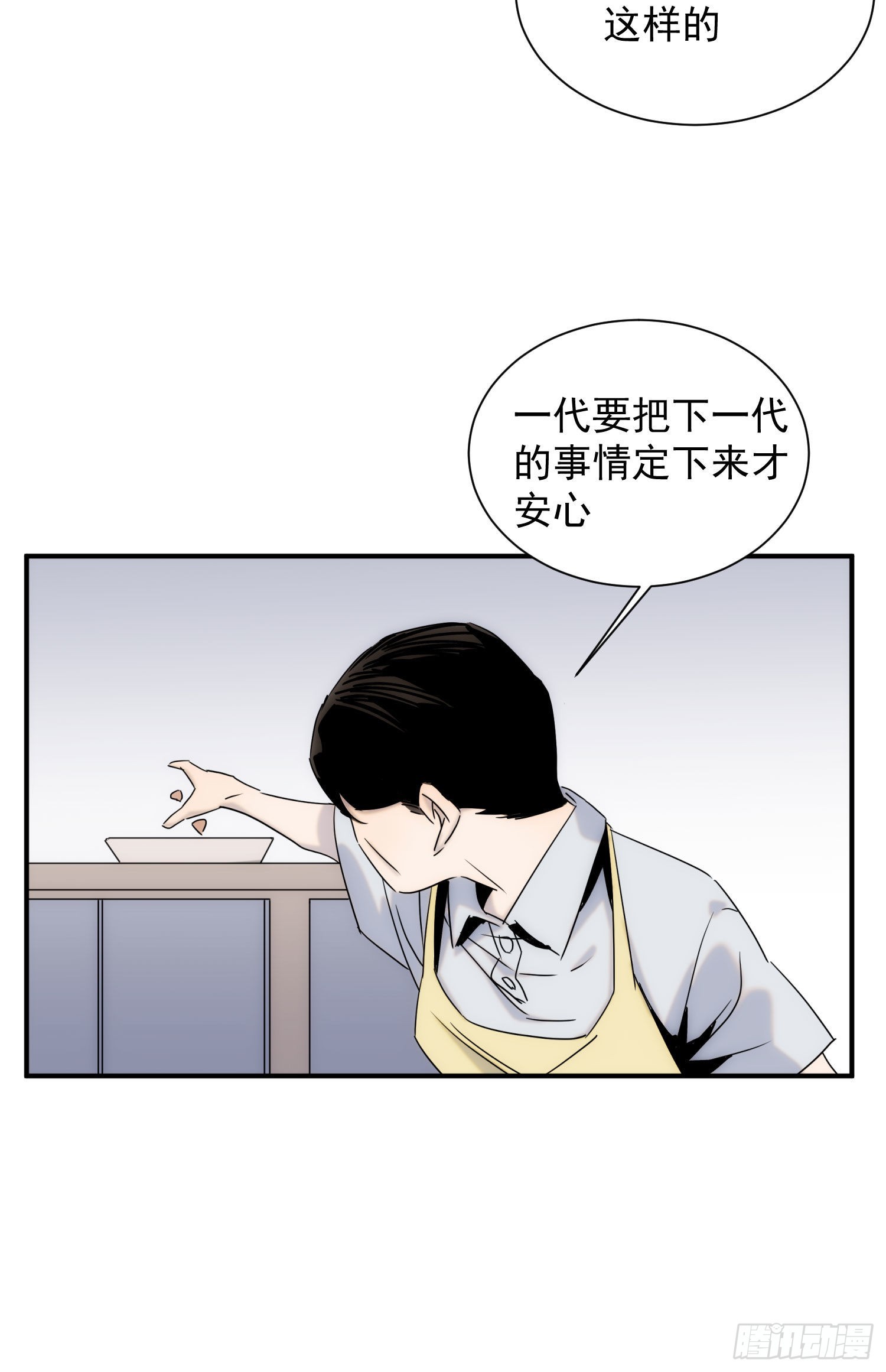 第十七话 原来是你啊(1/2)-第18话