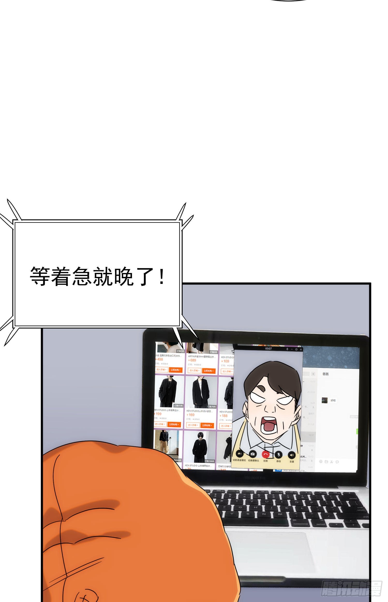 第十七话 原来是你啊(1/2)-第18话