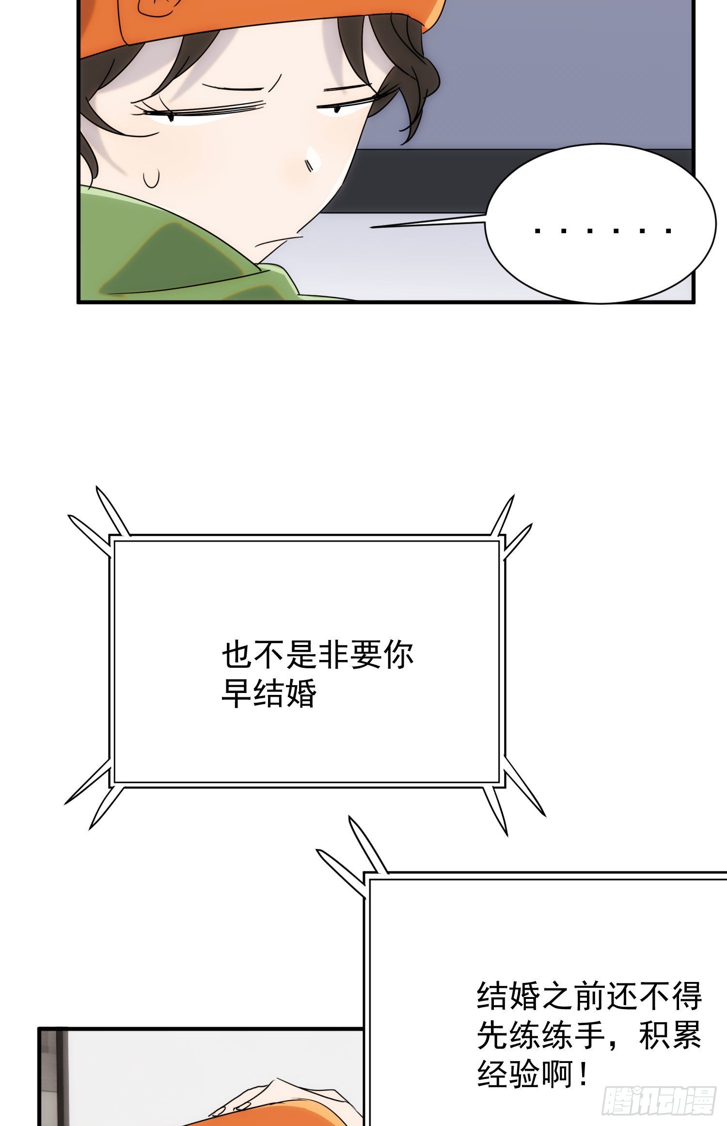 第十七话 原来是你啊(1/2)-第18话