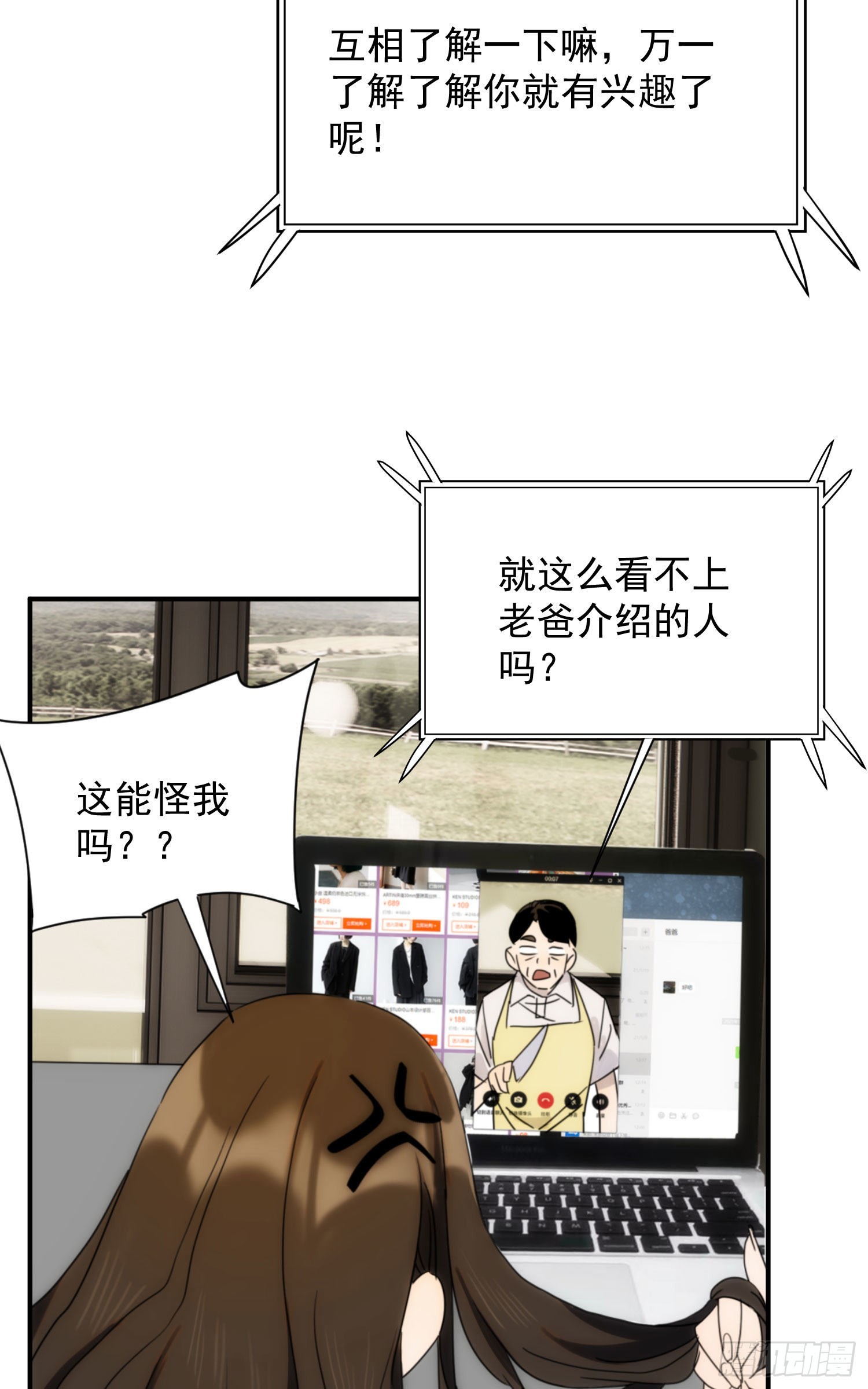 第十七话 原来是你啊(1/2)-第18话