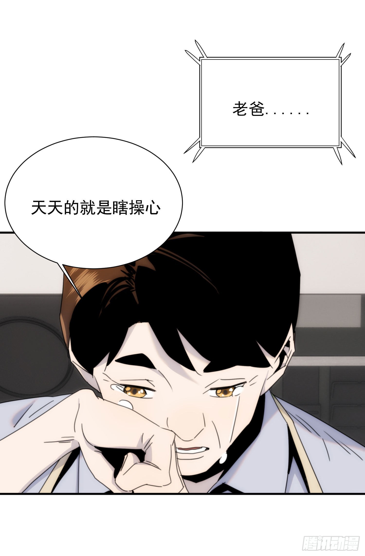 第十七话 原来是你啊(1/2)-第18话