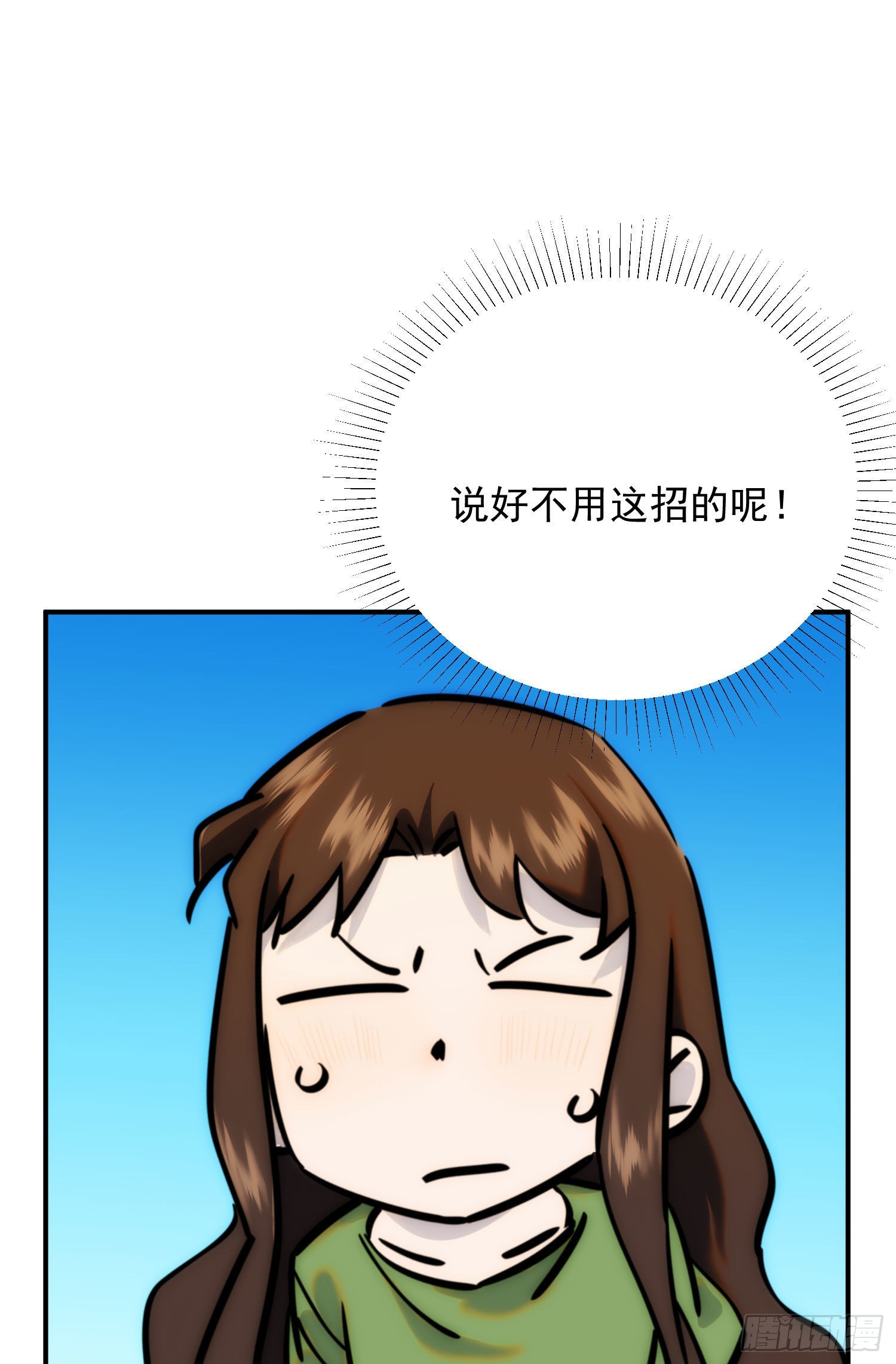 第十七话 原来是你啊(1/2)-第18话