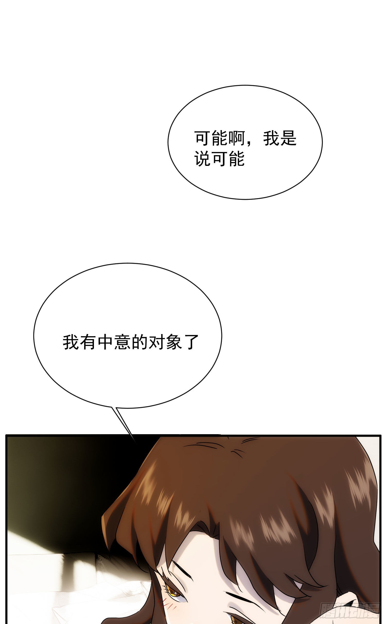 第十七话 原来是你啊(1/2)-第18话