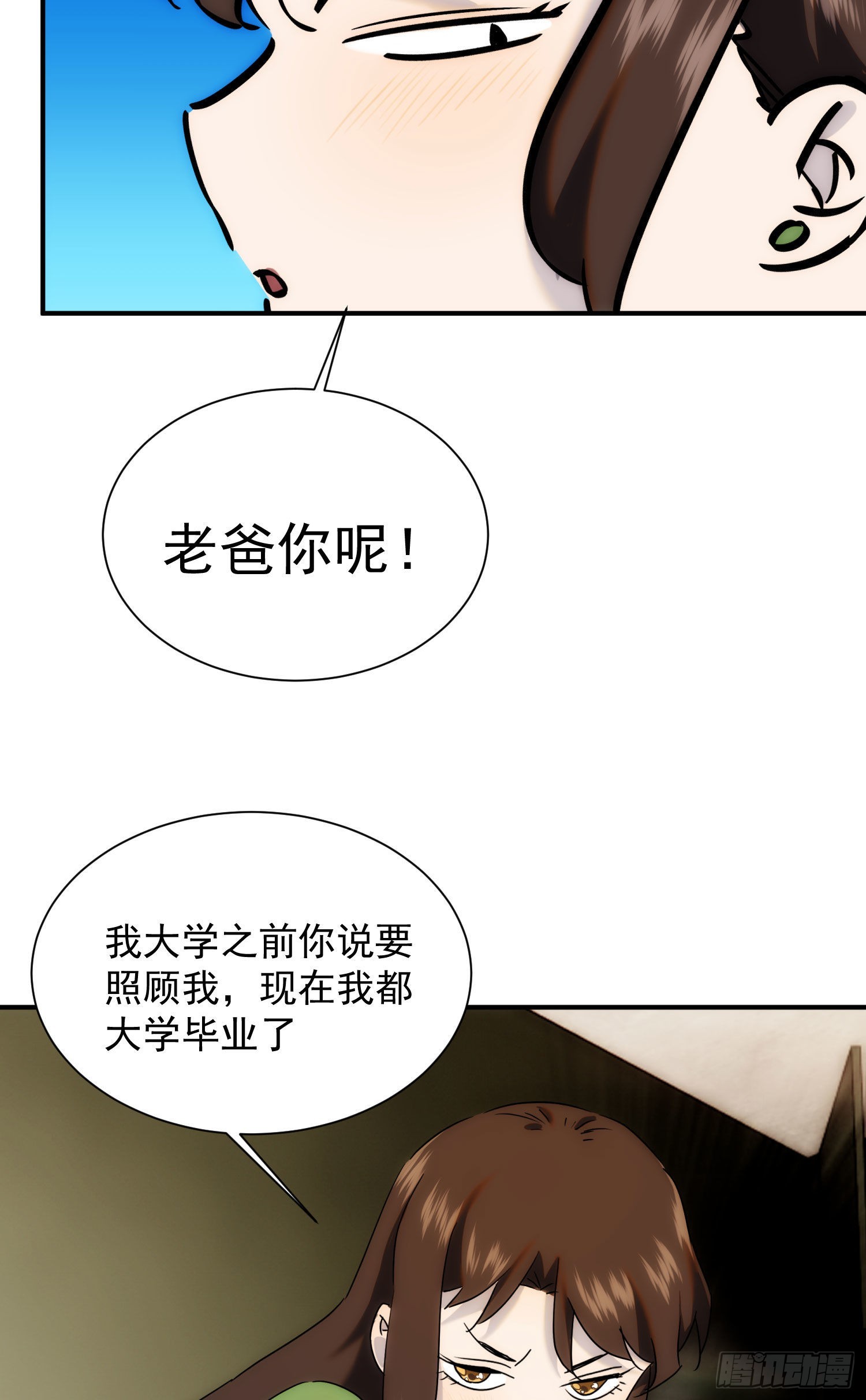 第十七话 原来是你啊(1/2)-第18话