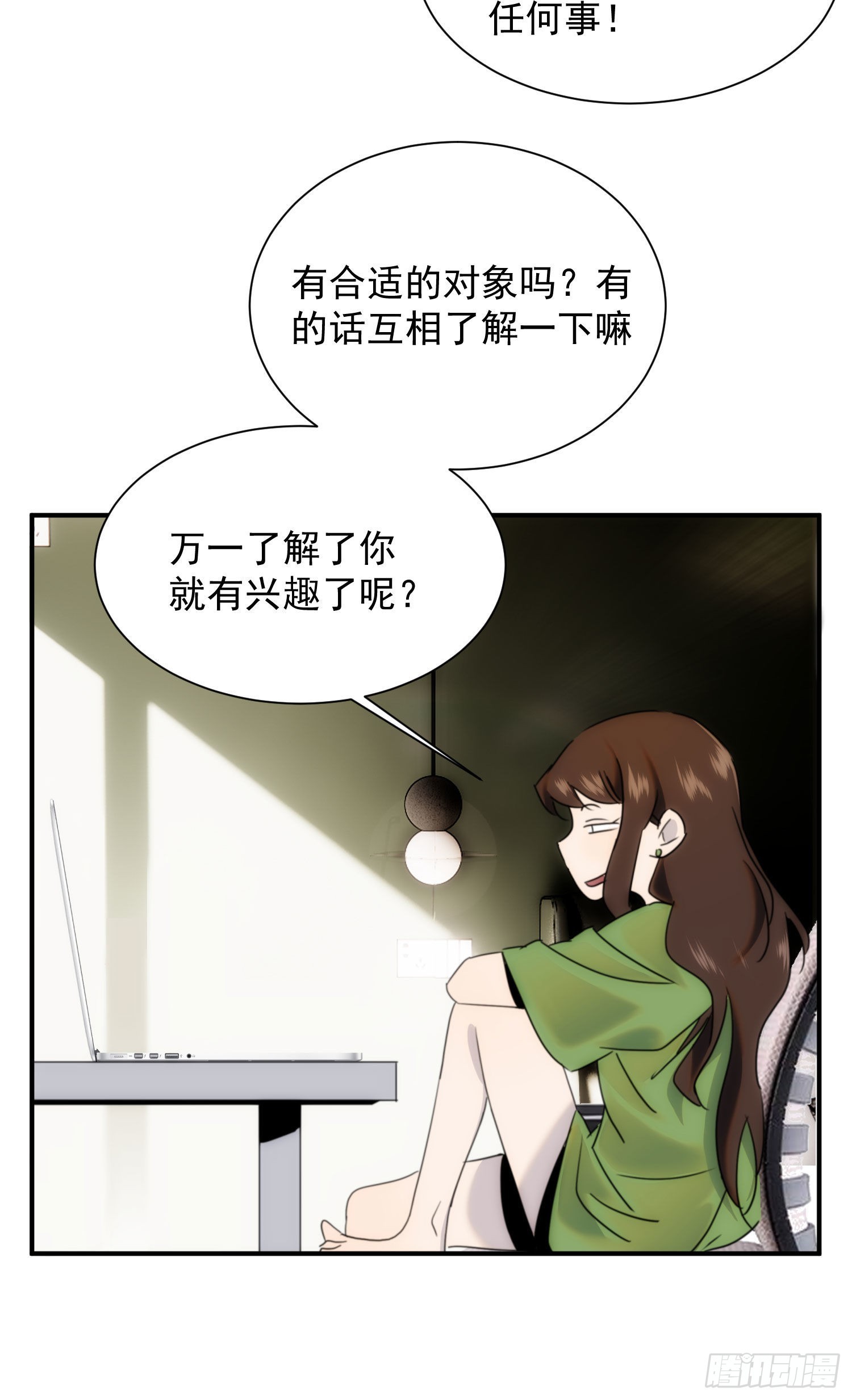 第十七话 原来是你啊(1/2)-第18话