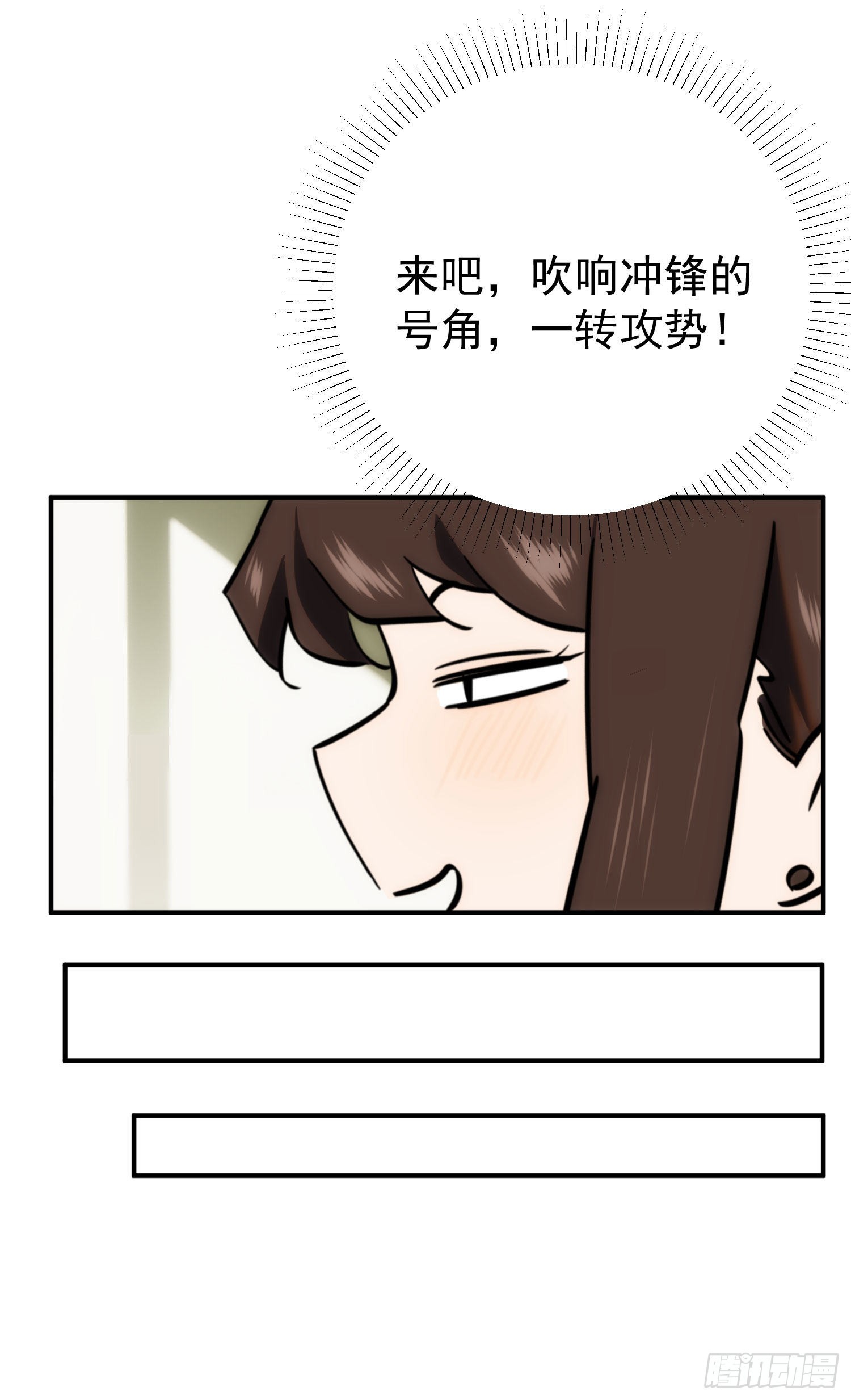 第十七话 原来是你啊(1/2)-第18话