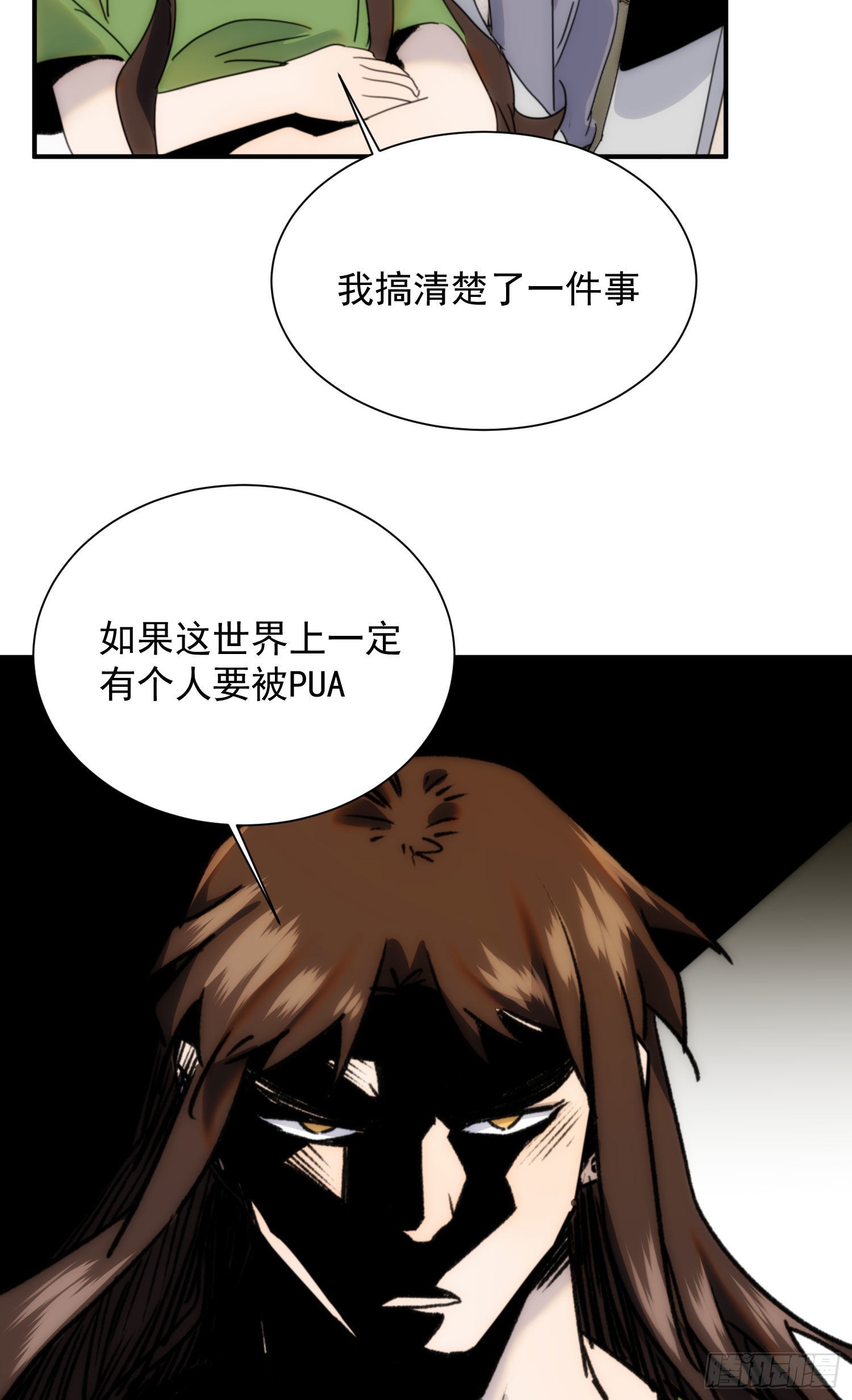第十七话 原来是你啊(1/2)-第18话