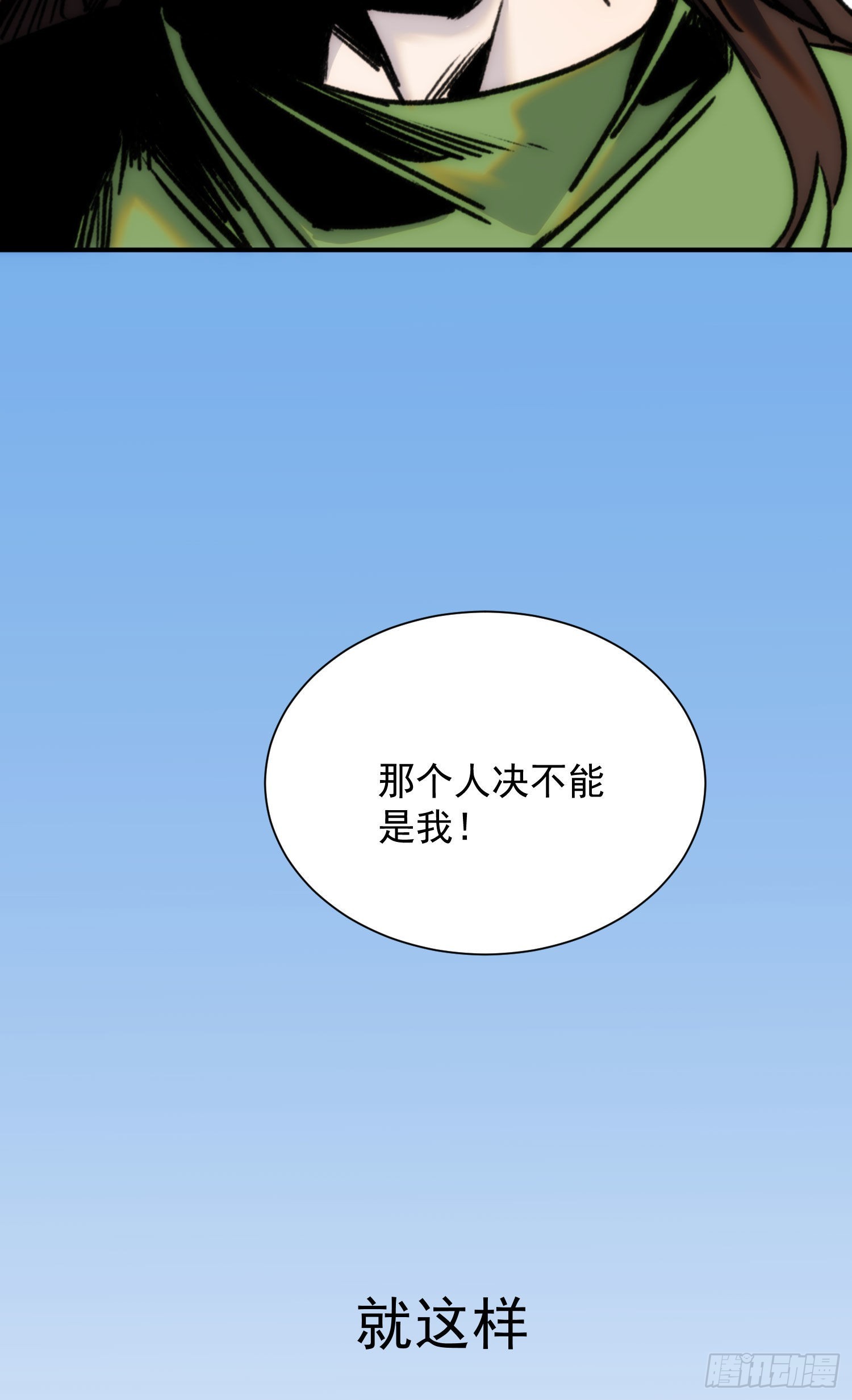 第十七话 原来是你啊(1/2)-第18话