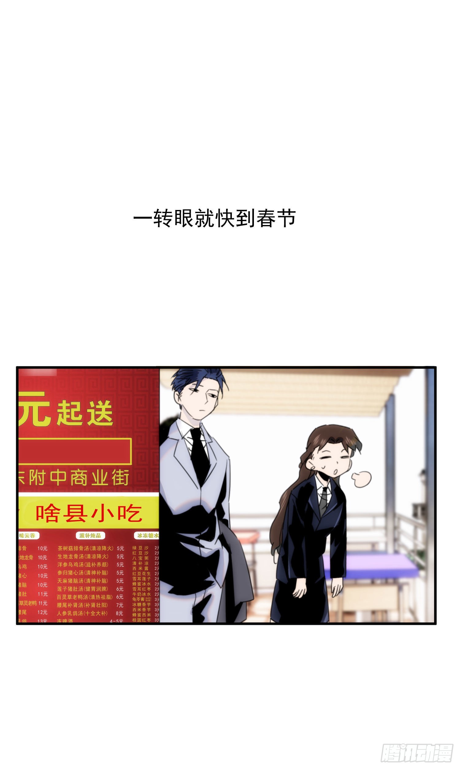 第十七话 原来是你啊(1/2)-第18话