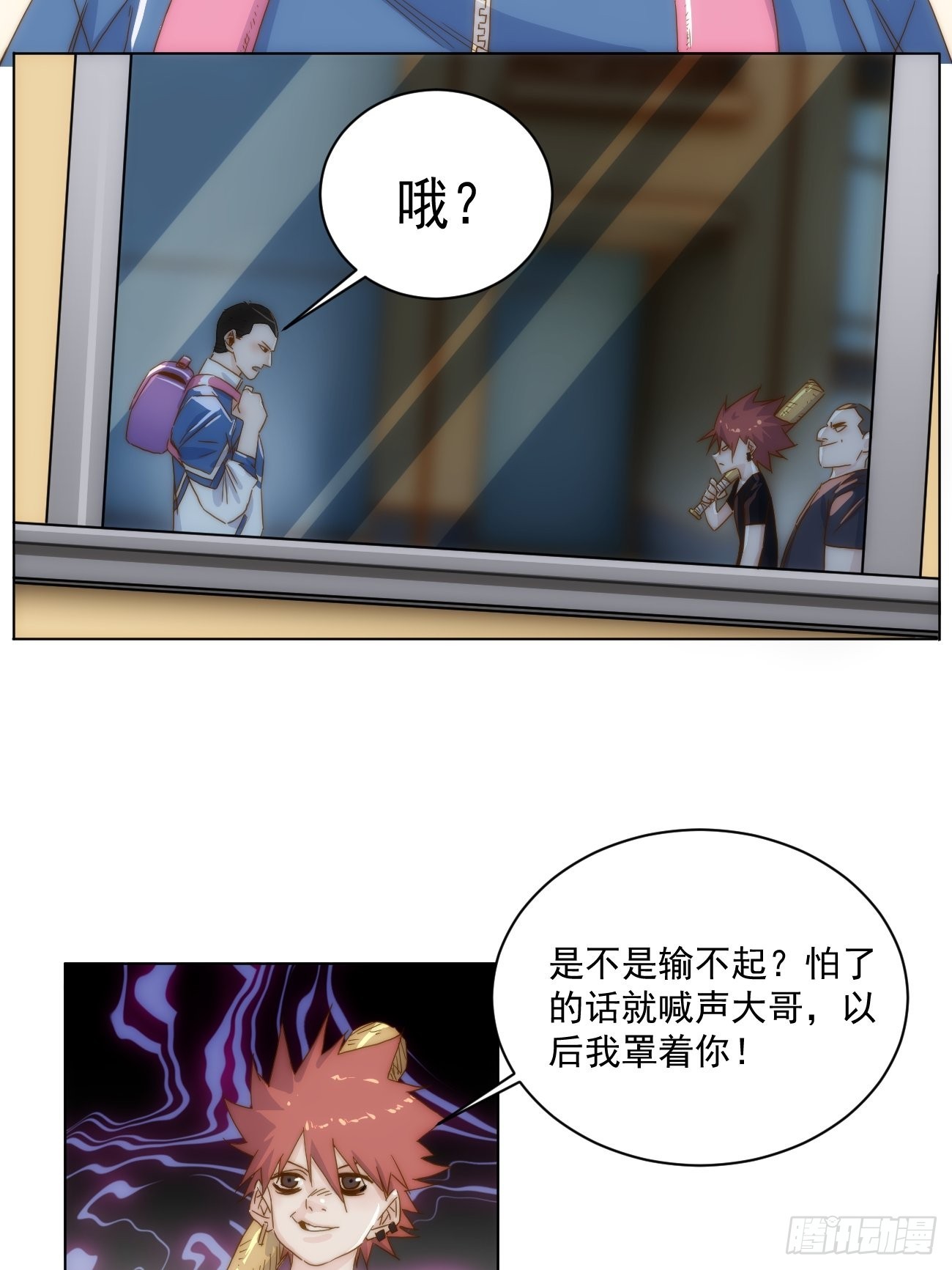 第十九话 番外一(1/2)-第22话