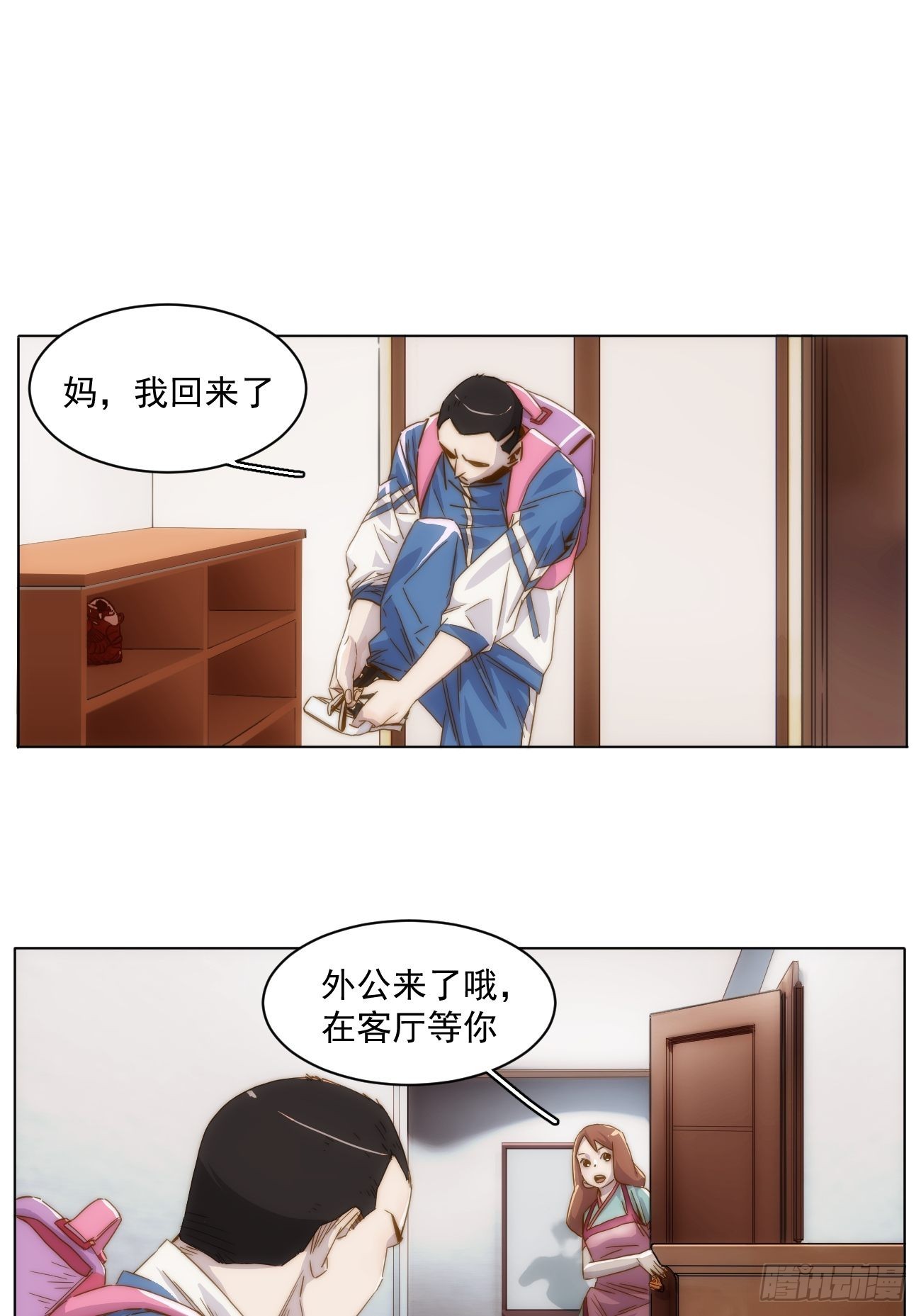 第十九话 番外一(1/2)-第22话