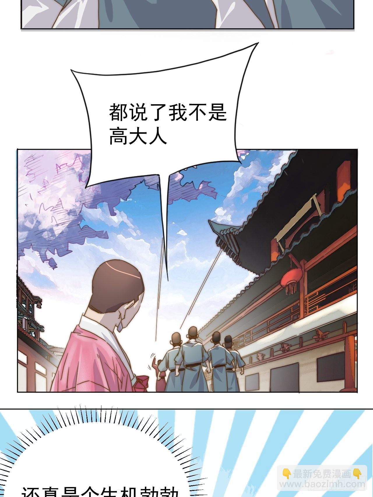 第二十一话 番外二-第24话