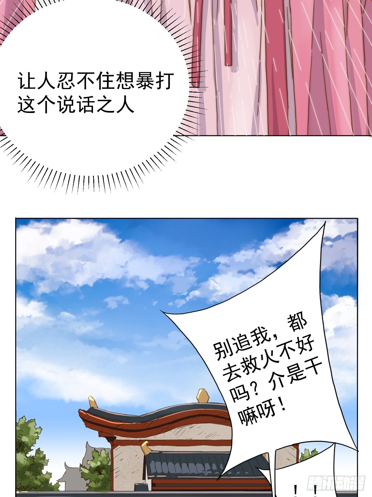 第二十一话 番外二-第24话