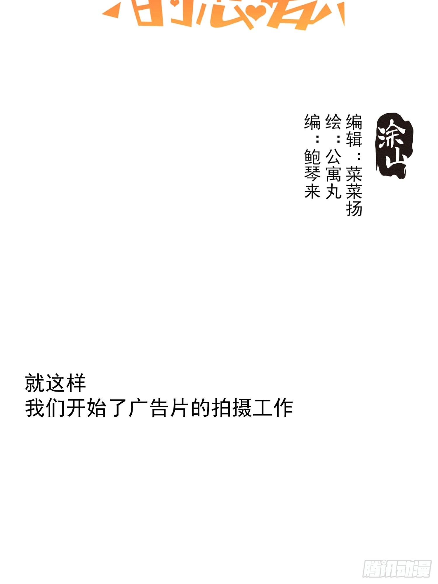 第二十三话 修罗场吗(1/2)-第26话