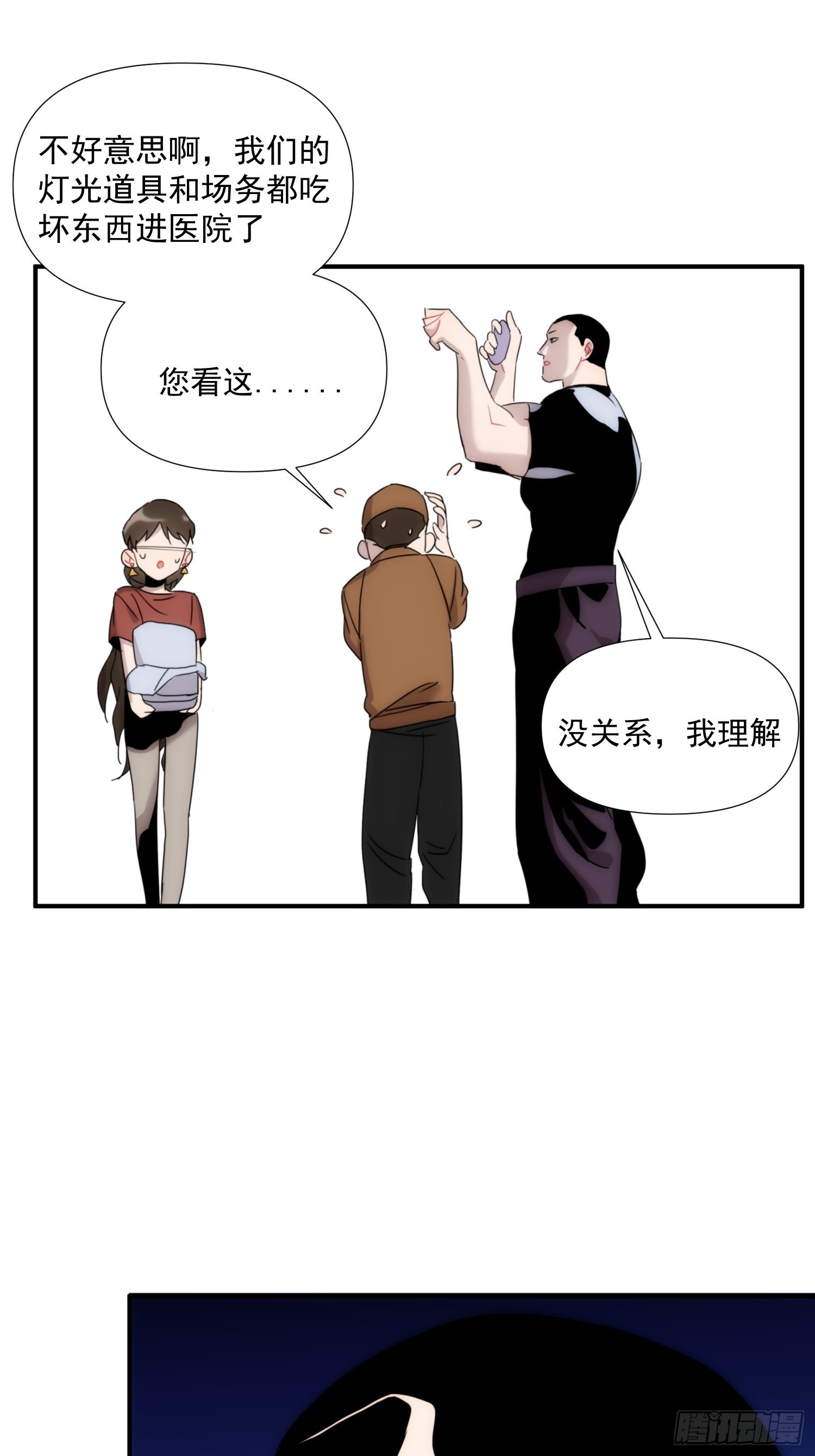 第二十三话 修罗场吗(1/2)-第26话