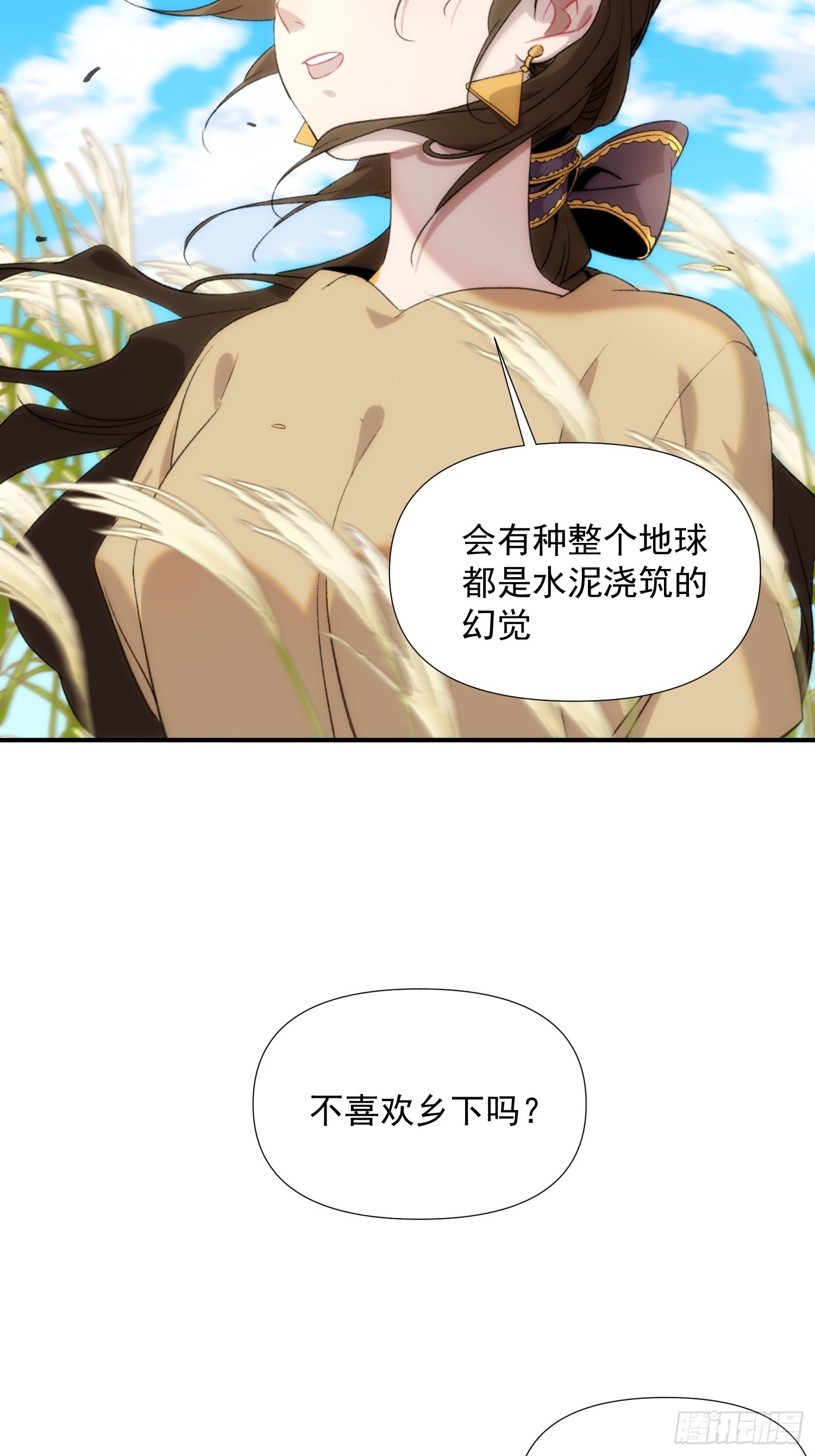 第二十三话 修罗场吗(1/2)-第26话