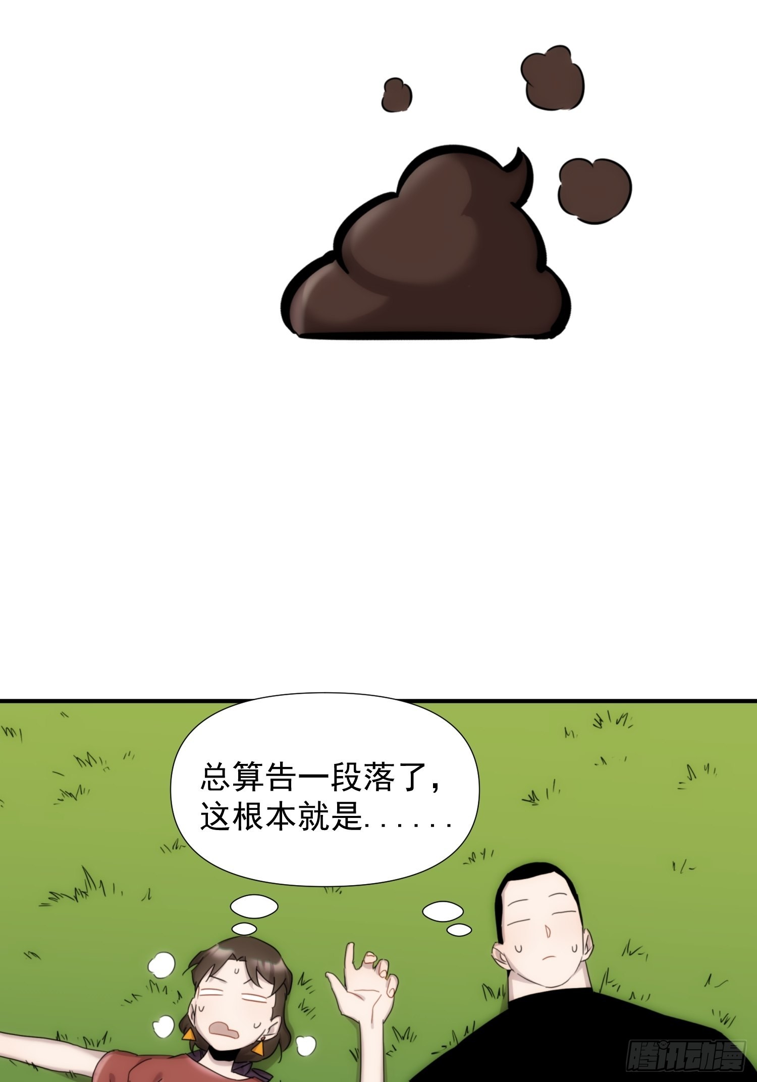 第二十三话 修罗场吗(1/2)-第26话