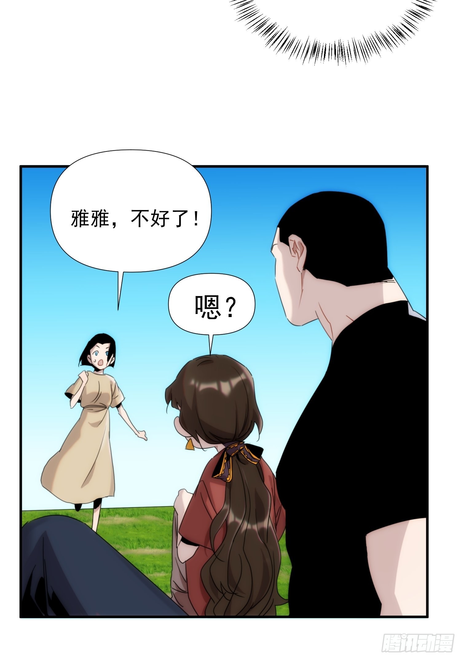 第二十三话 修罗场吗(1/2)-第26话