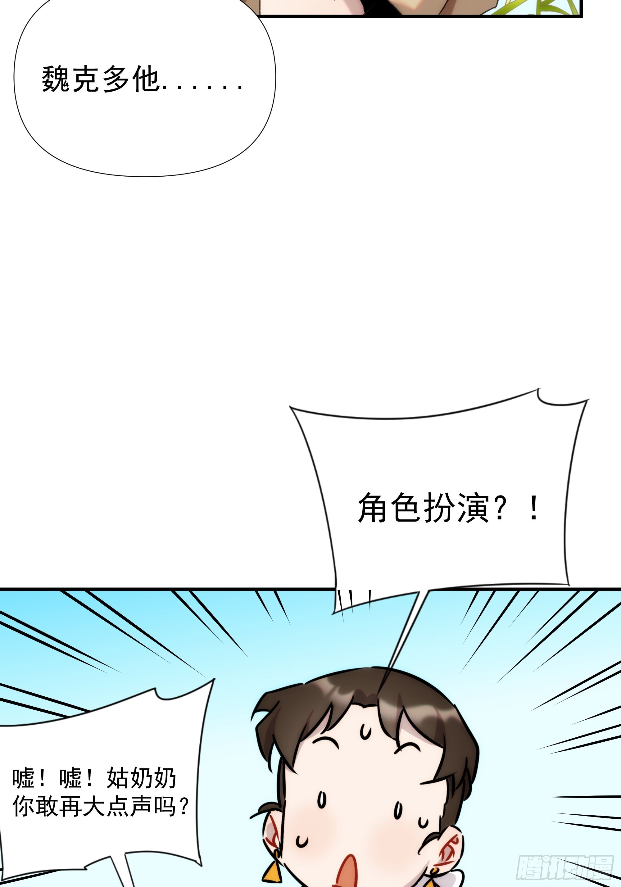 第二十三话 修罗场吗(1/2)-第26话