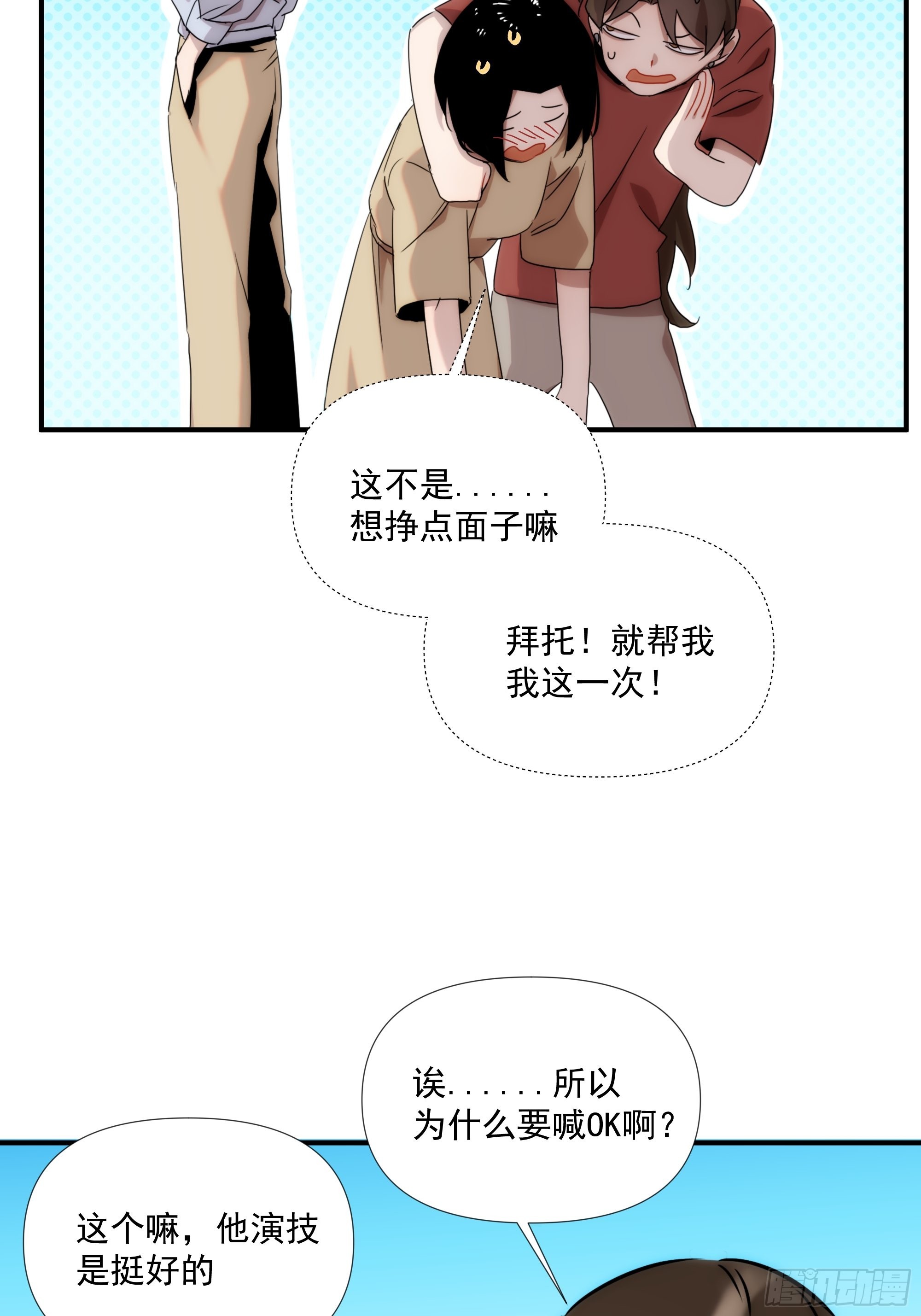 第二十三话 修罗场吗(1/2)-第26话