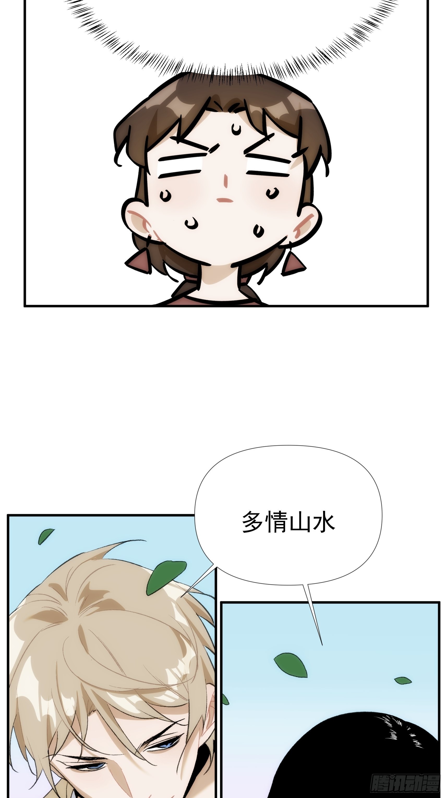 第二十四话 严肃的富根不生气(1/2)-第28话