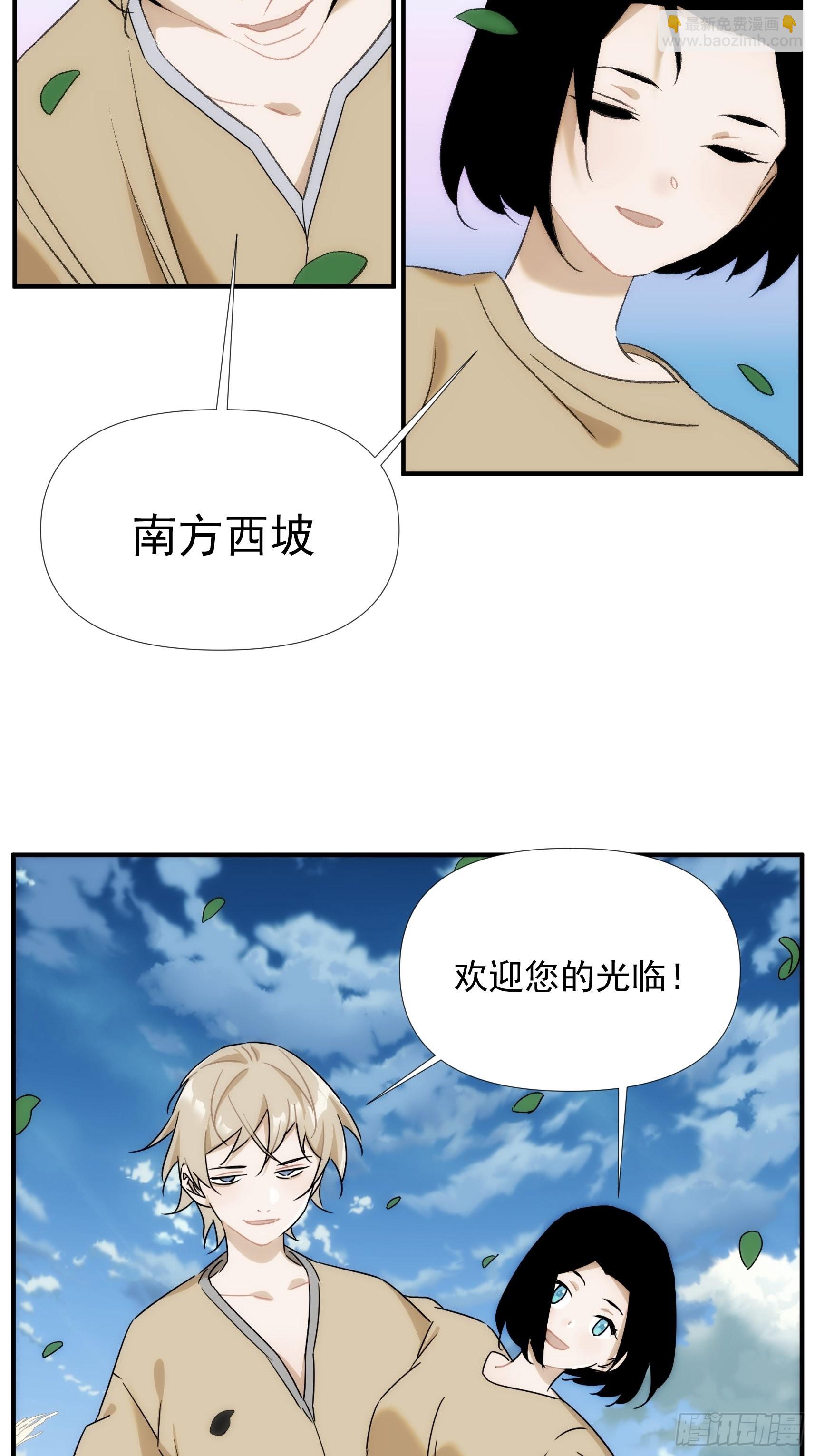 第二十四话 严肃的富根不生气(1/2)-第28话