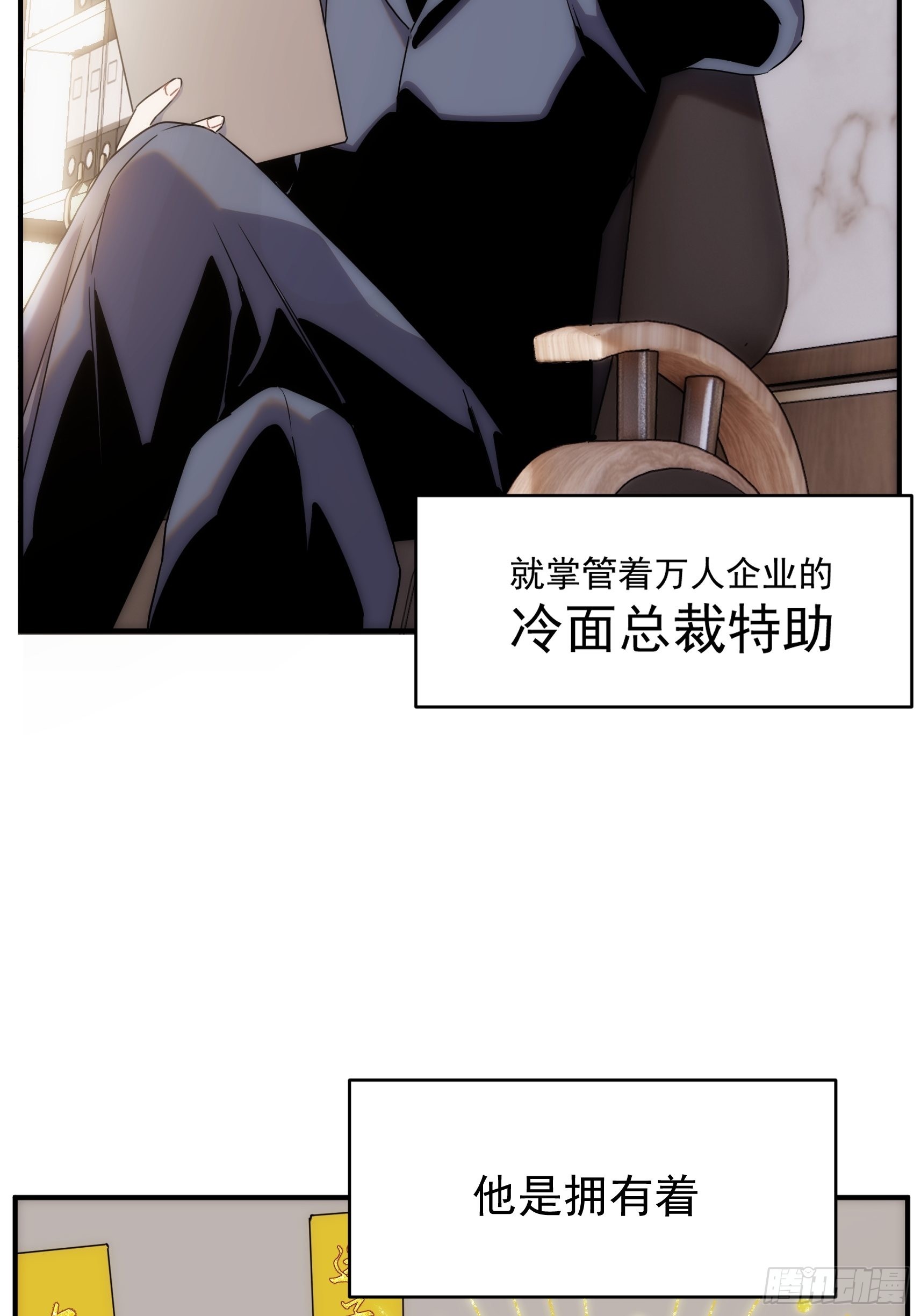 第二十四话 严肃的富根不生气(1/2)-第28话