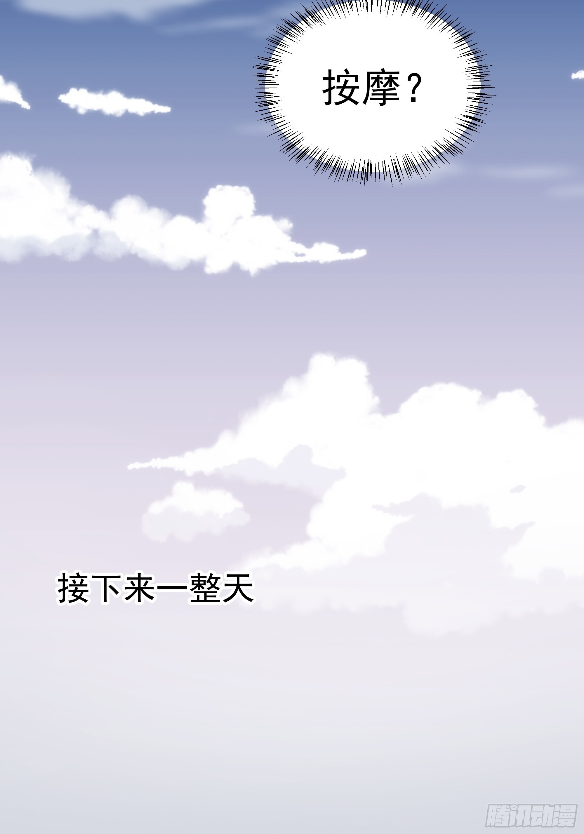 第二十四话 严肃的富根不生气(1/2)-第28话