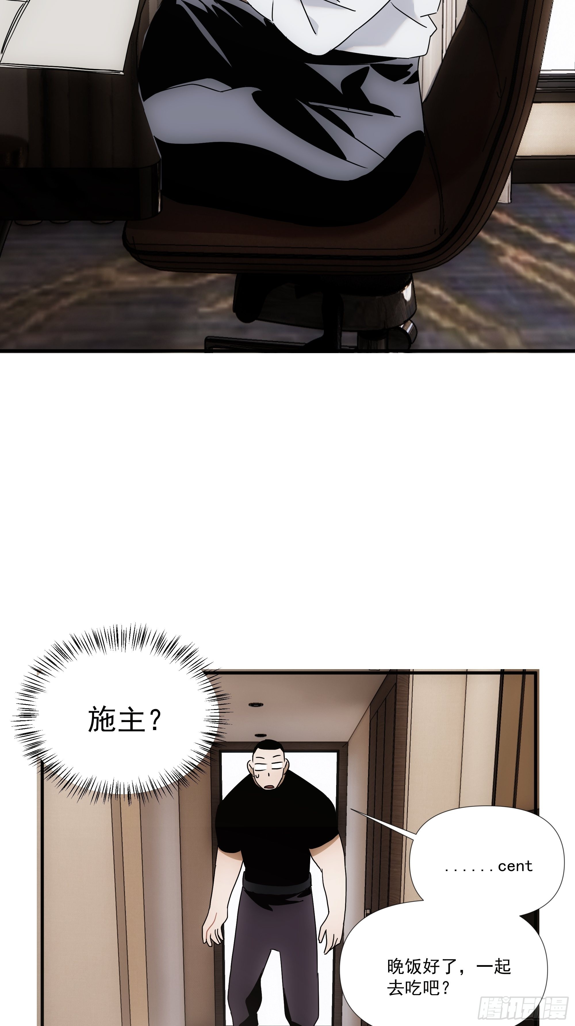 第二十四话 严肃的富根不生气(1/2)-第28话