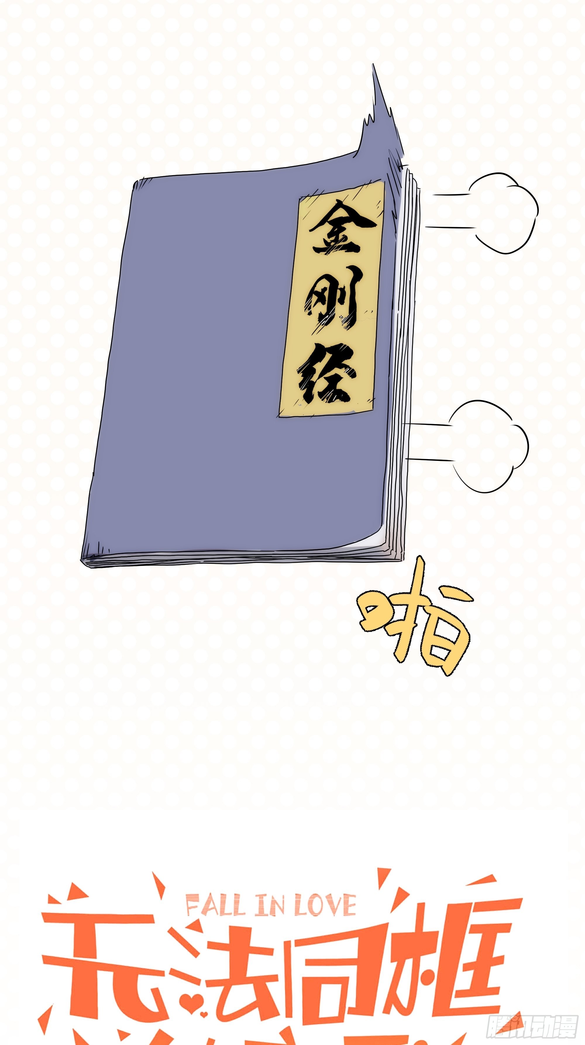 第二十四话 严肃的富根不生气(1/2)-第28话