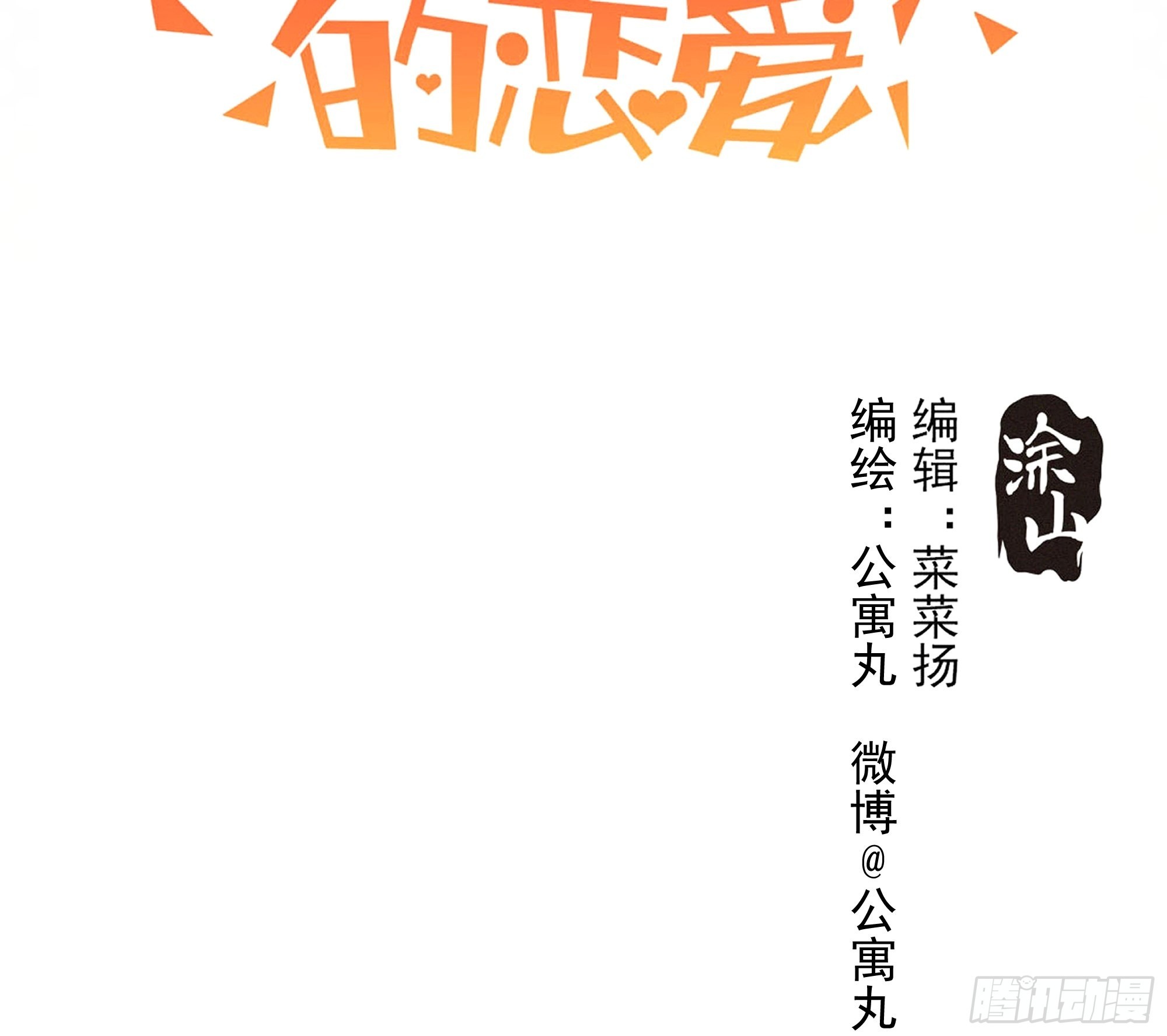 第二十四话 严肃的富根不生气(1/2)-第28话