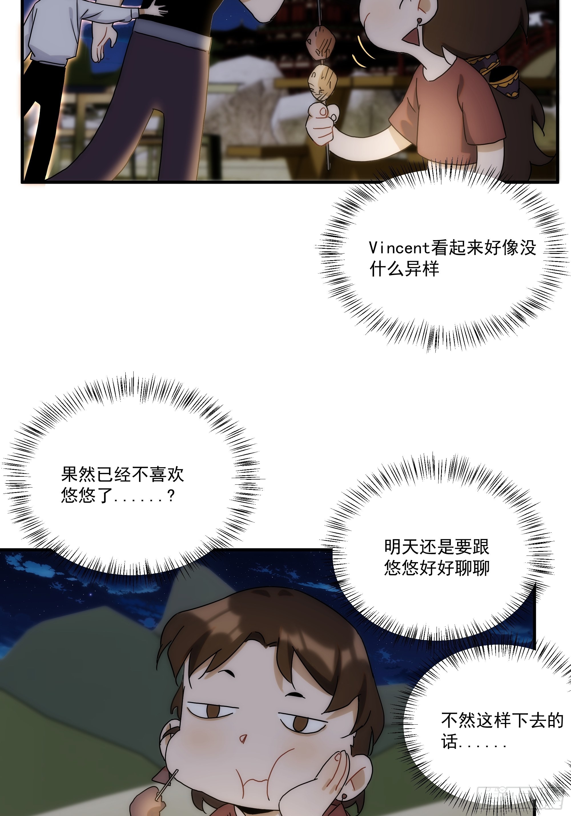 第二十四话 严肃的富根不生气(1/2)-第28话