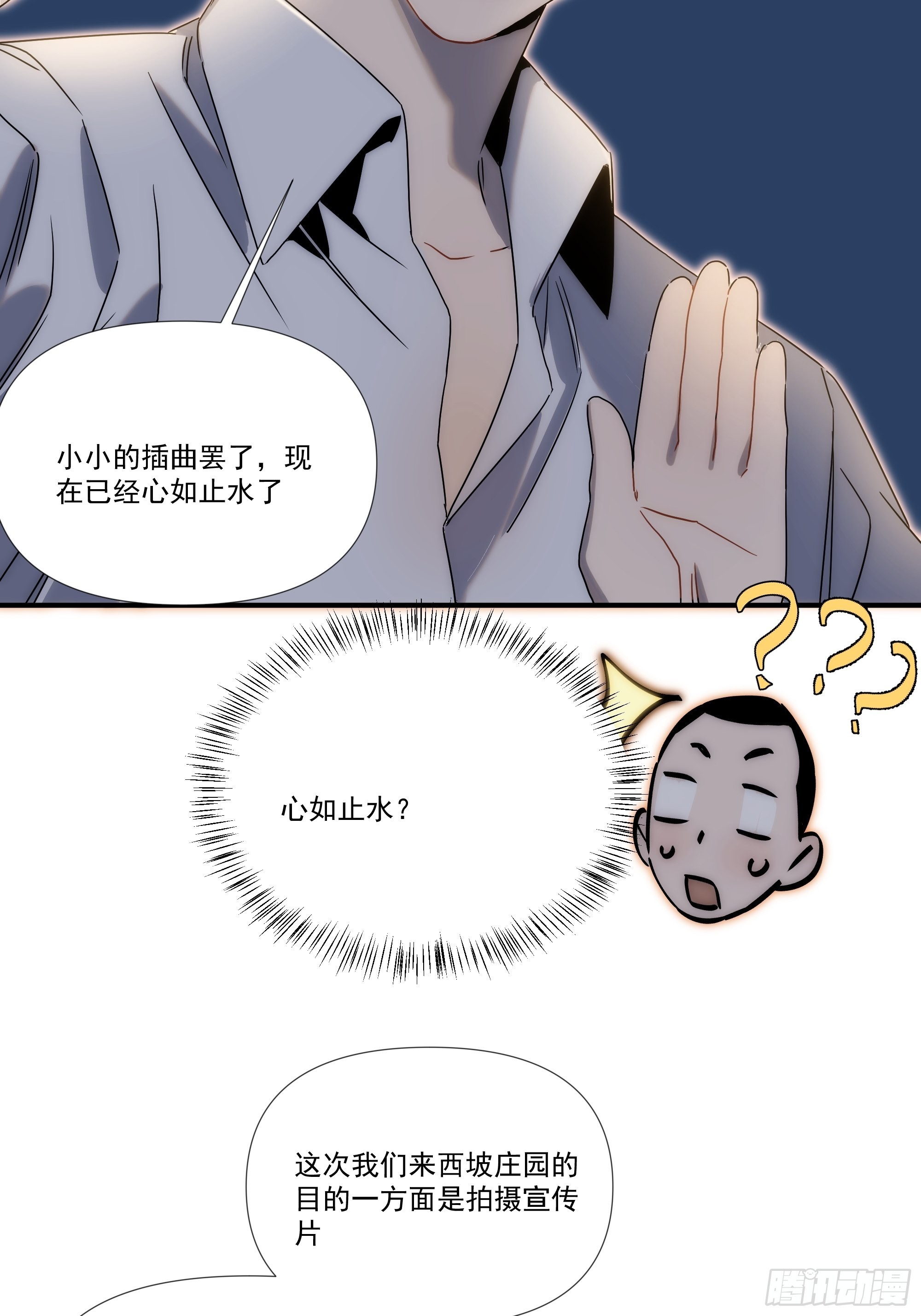 第二十四话 严肃的富根不生气(1/2)-第28话